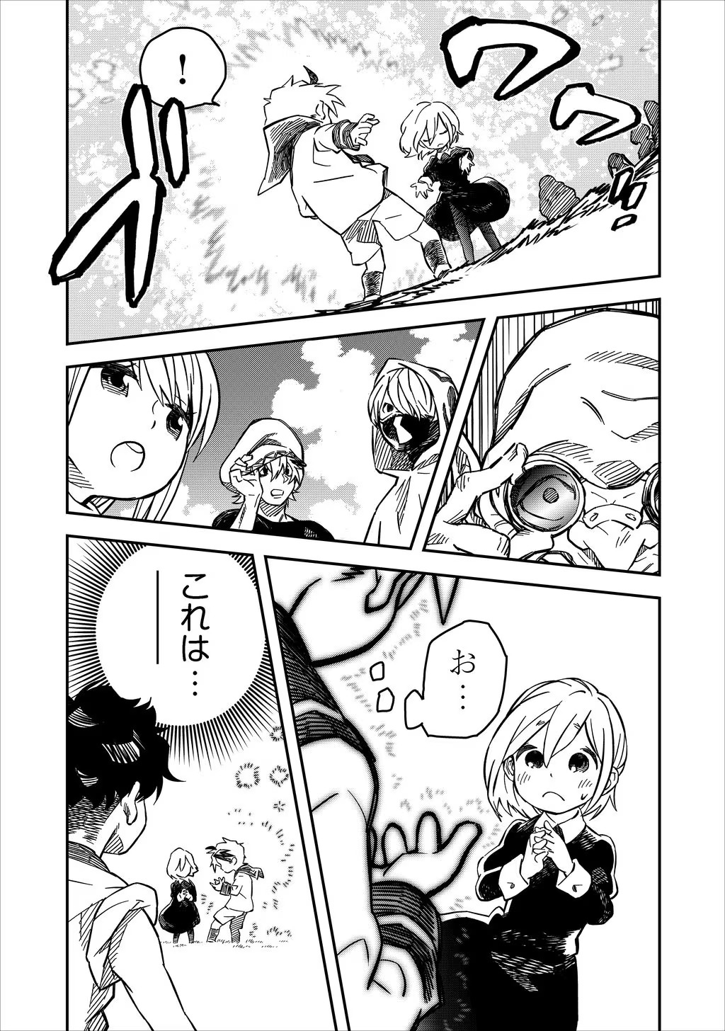 KIZOKU JINAN NO NARIAGARI ~ MAHOU WO KIWAMETE SEKAI SAIKYOU NI NATTA TENSEISHA ~ - raw - Chapter 13 - https://jpdd.ccdd.to/JPDD/24151505/4uwp1de5nng.jpg