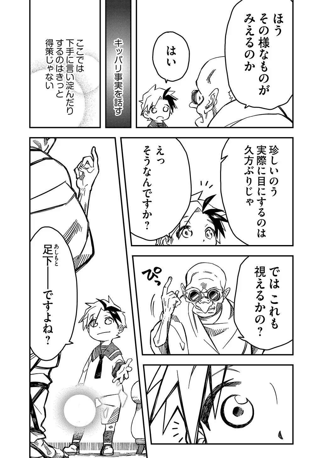 KIZOKU JINAN NO NARIAGARI ~ MAHOU WO KIWAMETE SEKAI SAIKYOU NI NATTA TENSEISHA ~ - raw - Chapter 11 - https://jpdd.ccdd.to/JPDD/24151505/50uci1gix31.jpg