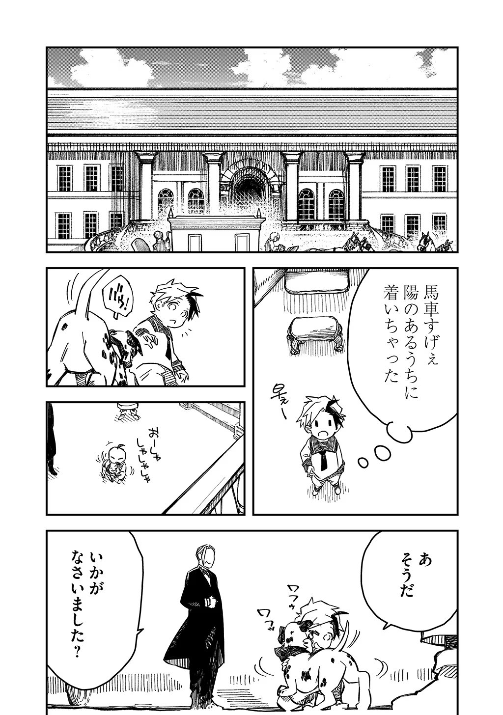 KIZOKU JINAN NO NARIAGARI ~ MAHOU WO KIWAMETE SEKAI SAIKYOU NI NATTA TENSEISHA ~ - raw - Chapter 10 - https://jpdd.ccdd.to/JPDD/24151505/5pt4d1bhx3z.jpg