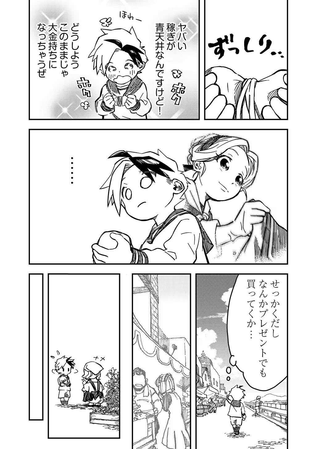 KIZOKU JINAN NO NARIAGARI ~ MAHOU WO KIWAMETE SEKAI SAIKYOU NI NATTA TENSEISHA ~ - raw - Chapter 9 - https://jpdd.ccdd.to/JPDD/24151505/abo0qqhncsu.jpg