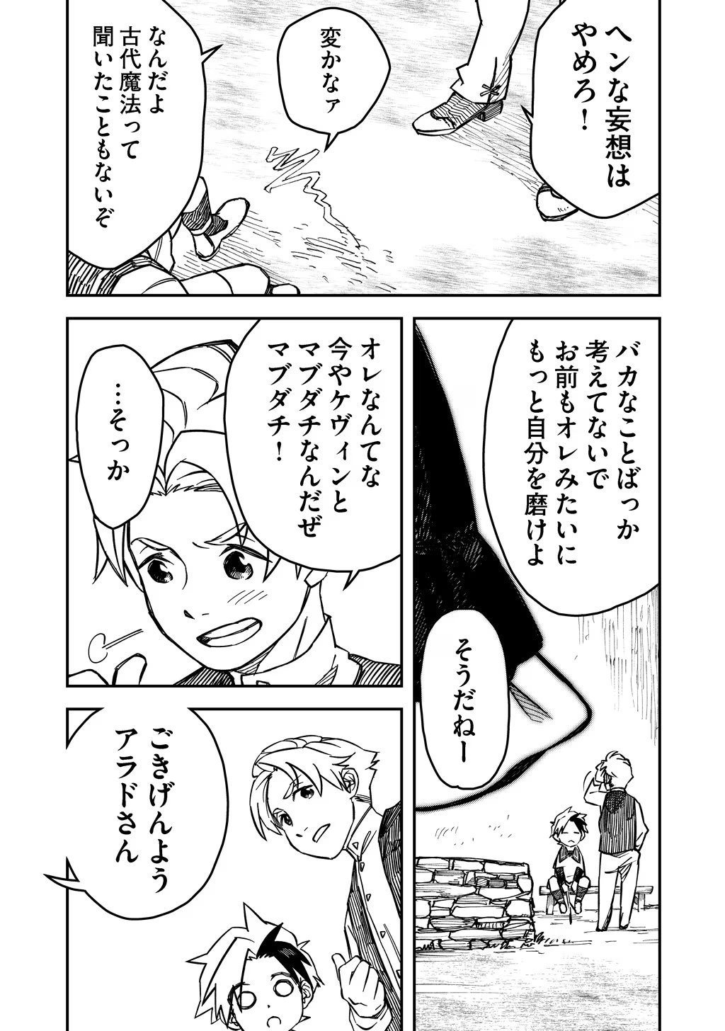 KIZOKU JINAN NO NARIAGARI ~ MAHOU WO KIWAMETE SEKAI SAIKYOU NI NATTA TENSEISHA ~ - raw - Chapter 5 - https://jpdd.ccdd.to/JPDD/24151505/ao2fykzkamk.jpg