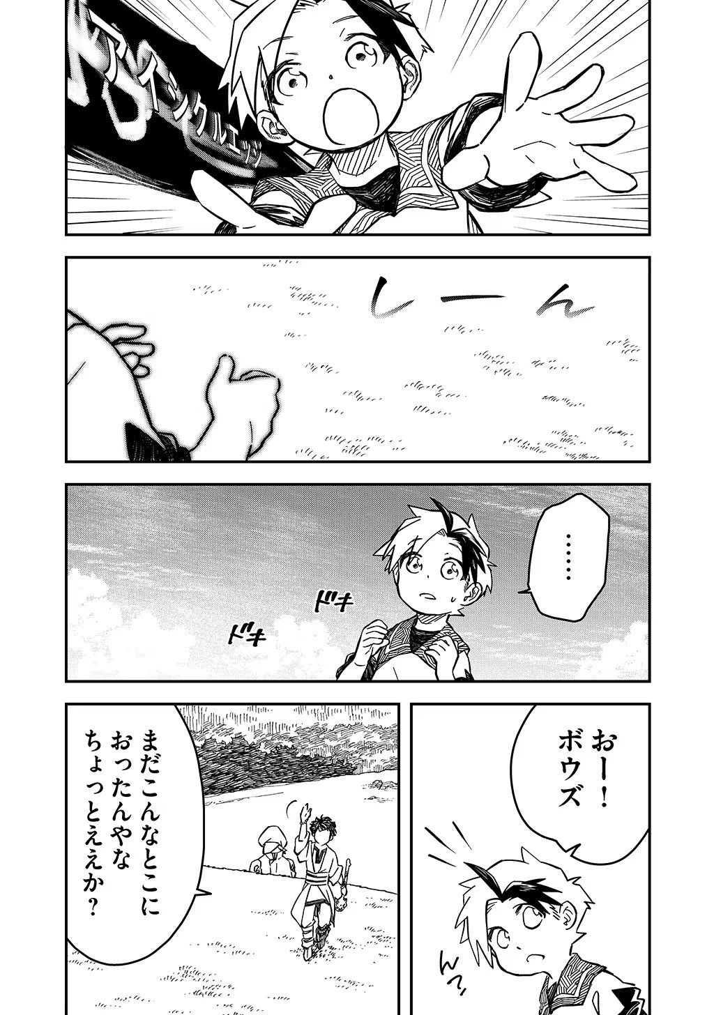 KIZOKU JINAN NO NARIAGARI ~ MAHOU WO KIWAMETE SEKAI SAIKYOU NI NATTA TENSEISHA ~ - raw - Chapter 8 - https://jpdd.ccdd.to/JPDD/24151505/b10qlj3qfo2.jpg
