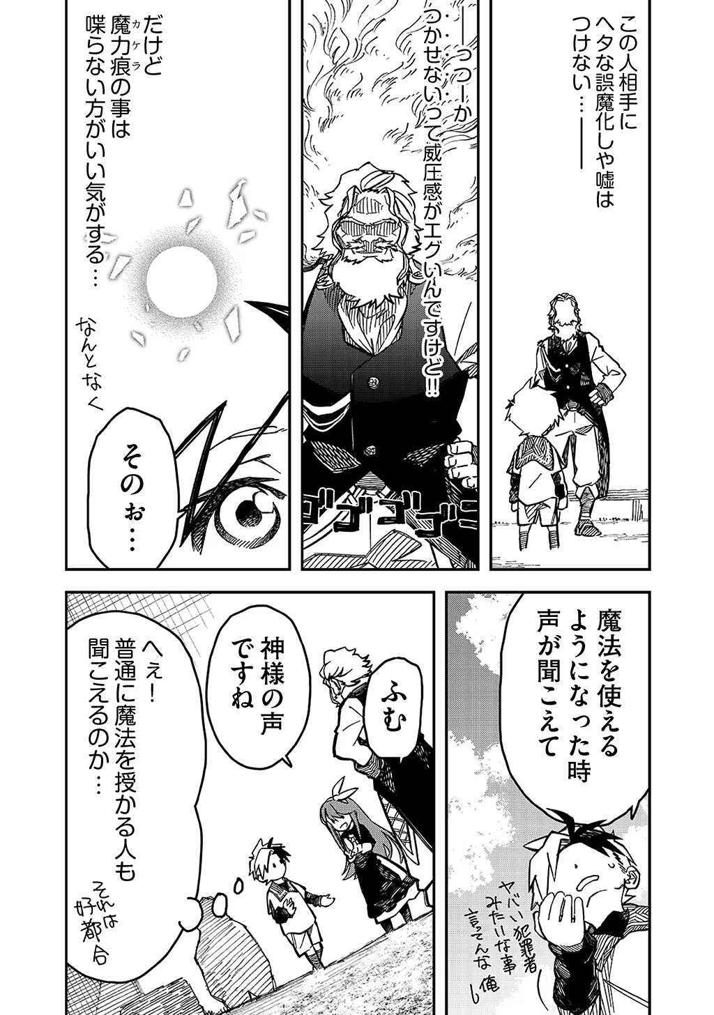 KIZOKU JINAN NO NARIAGARI ~ MAHOU WO KIWAMETE SEKAI SAIKYOU NI NATTA TENSEISHA ~ - raw - Chapter 6 - https://jpdd.ccdd.to/JPDD/24151505/be4guqdcc4s.jpg