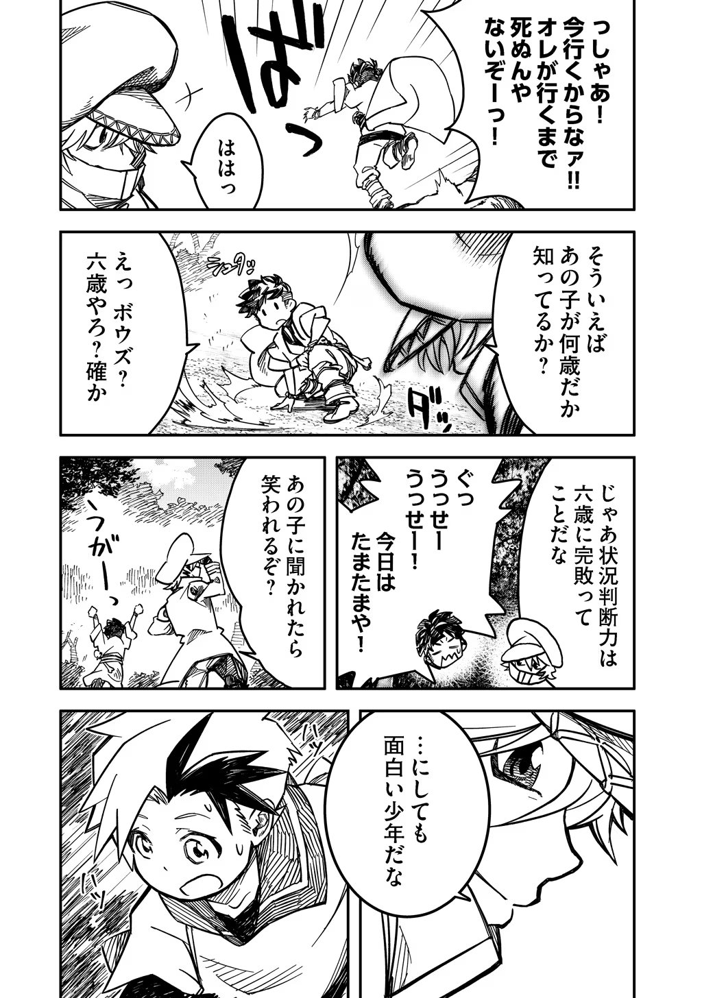 KIZOKU JINAN NO NARIAGARI ~ MAHOU WO KIWAMETE SEKAI SAIKYOU NI NATTA TENSEISHA ~ - raw - Chapter 7 - https://jpdd.ccdd.to/JPDD/24151505/ceh1c5o0qiv.jpg