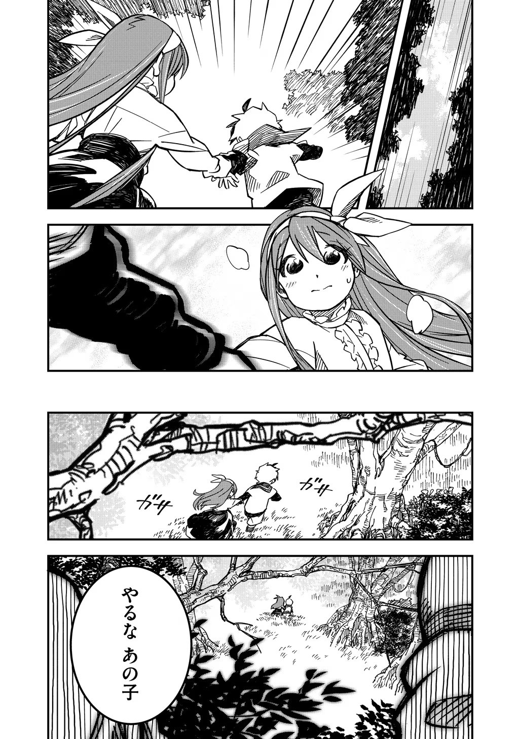 KIZOKU JINAN NO NARIAGARI ~ MAHOU WO KIWAMETE SEKAI SAIKYOU NI NATTA TENSEISHA ~ - raw - Chapter 7 - https://jpdd.ccdd.to/JPDD/24151505/d3tbfknge2g.jpg
