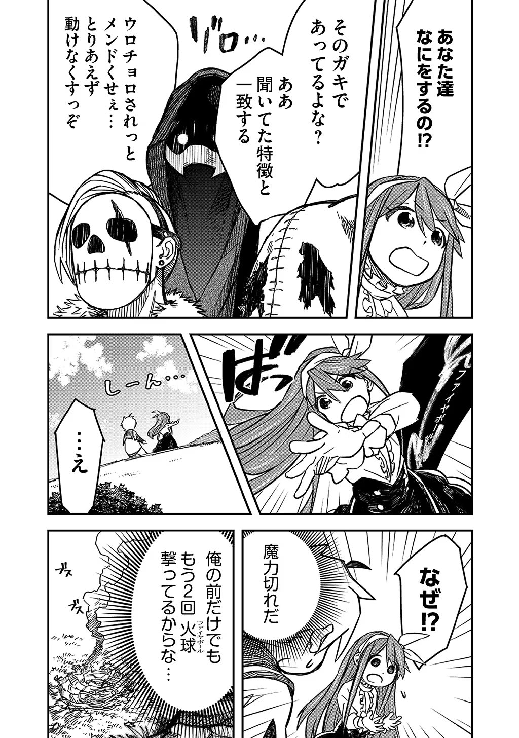KIZOKU JINAN NO NARIAGARI ~ MAHOU WO KIWAMETE SEKAI SAIKYOU NI NATTA TENSEISHA ~ - raw - Chapter 6 - https://jpdd.ccdd.to/JPDD/24151505/etqgsjpblbl.jpg