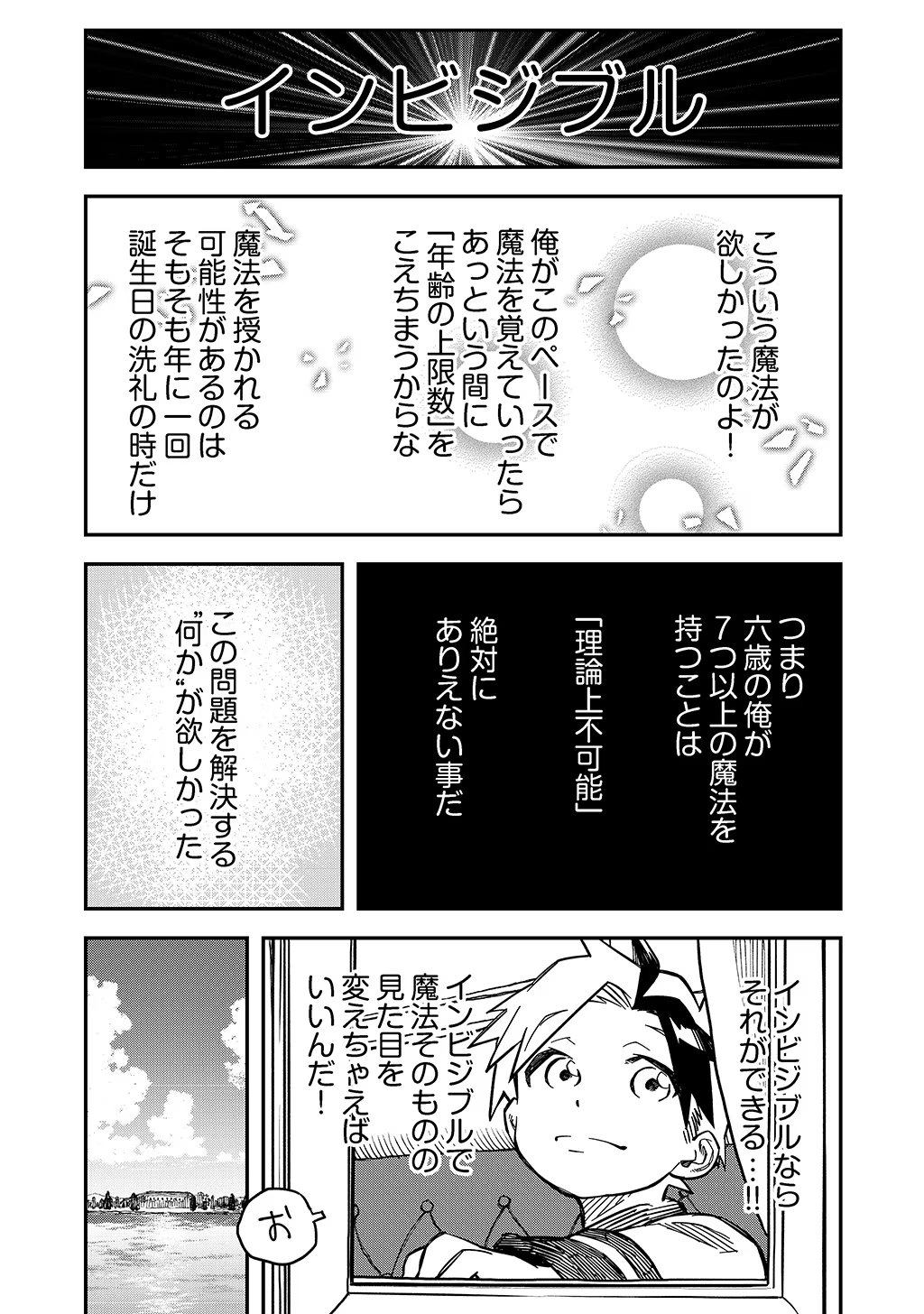 KIZOKU JINAN NO NARIAGARI ~ MAHOU WO KIWAMETE SEKAI SAIKYOU NI NATTA TENSEISHA ~ - raw - Chapter 10 - https://jpdd.ccdd.to/JPDD/24151505/fcntcbnsp33.jpg