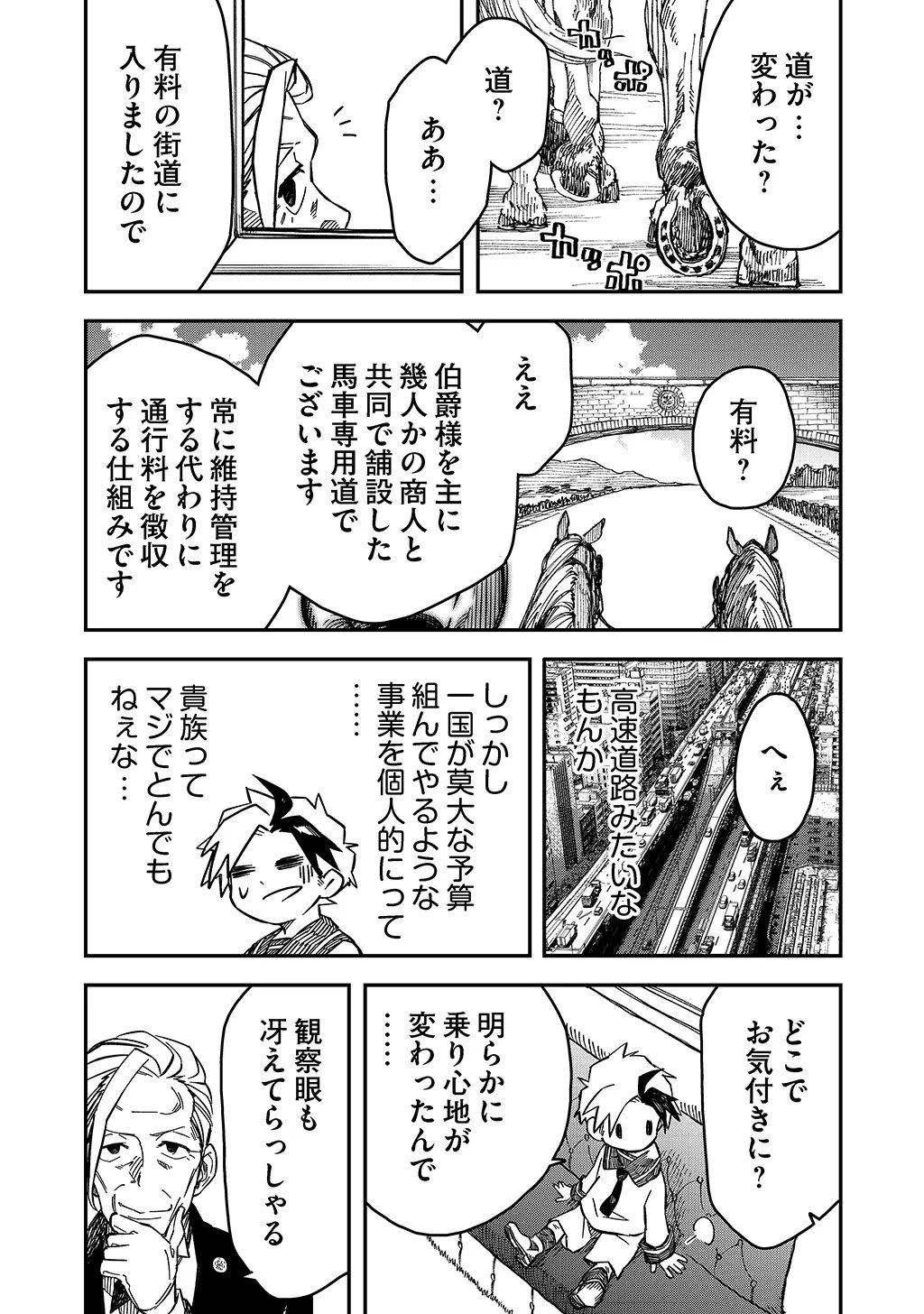 KIZOKU JINAN NO NARIAGARI ~ MAHOU WO KIWAMETE SEKAI SAIKYOU NI NATTA TENSEISHA ~ - raw - Chapter 10 - https://jpdd.ccdd.to/JPDD/24151505/gj310wav0mo.jpg