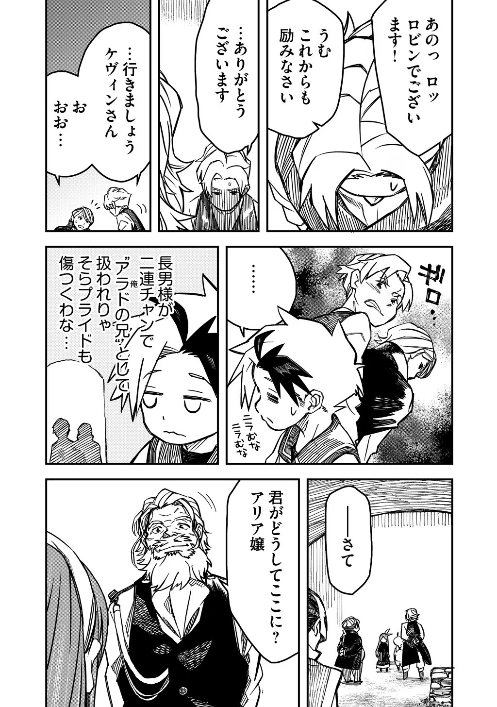 KIZOKU JINAN NO NARIAGARI ~ MAHOU WO KIWAMETE SEKAI SAIKYOU NI NATTA TENSEISHA ~ - raw - Chapter 5 - https://jpdd.ccdd.to/JPDD/24151505/hamwuc2gaks.jpg