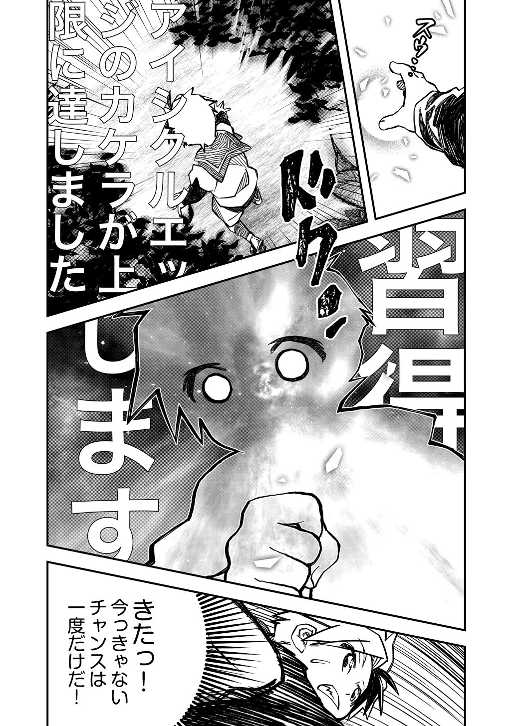 KIZOKU JINAN NO NARIAGARI ~ MAHOU WO KIWAMETE SEKAI SAIKYOU NI NATTA TENSEISHA ~ - raw - Chapter 7 - https://jpdd.ccdd.to/JPDD/24151505/hubrjqwaygn.jpg