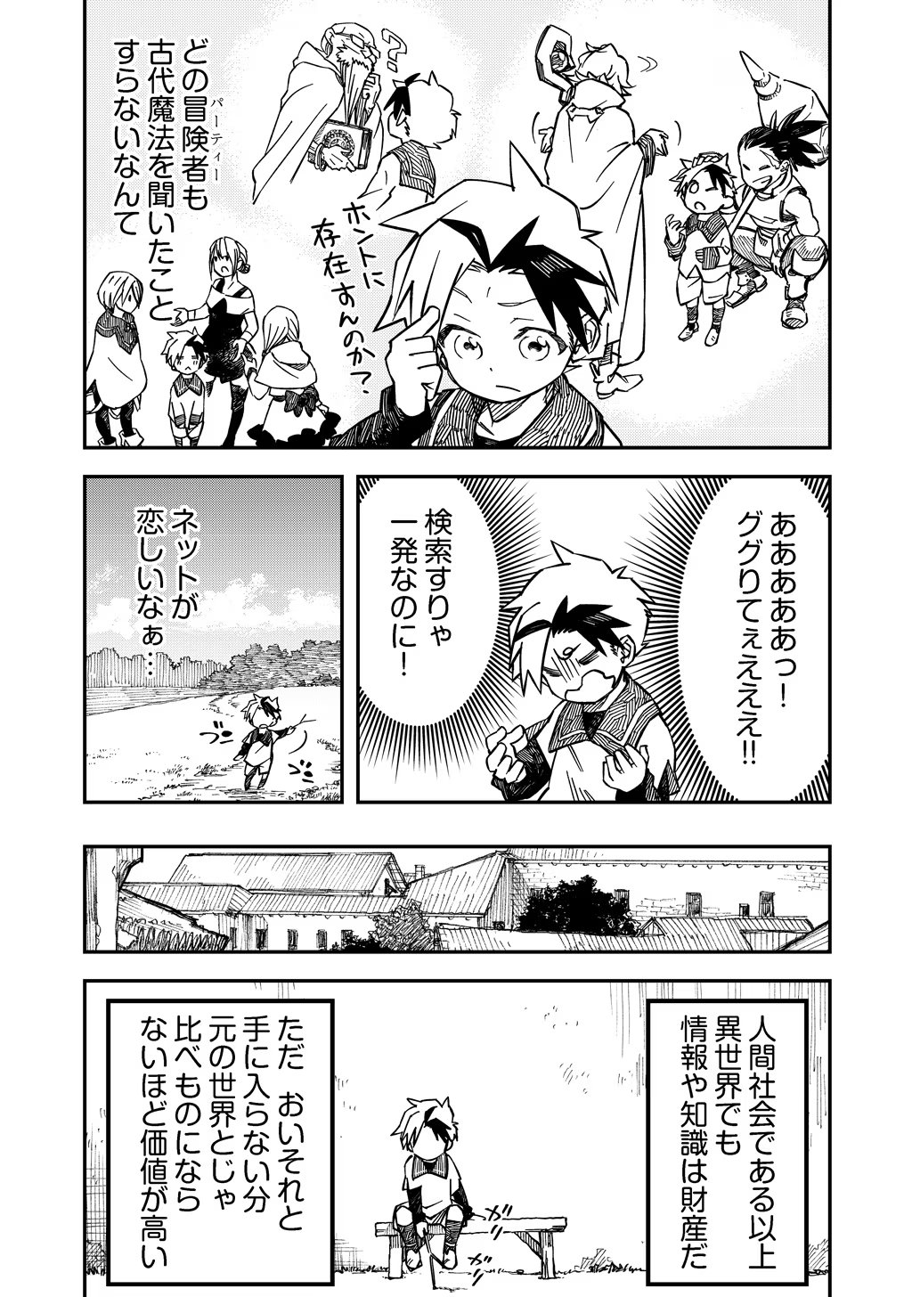 KIZOKU JINAN NO NARIAGARI ~ MAHOU WO KIWAMETE SEKAI SAIKYOU NI NATTA TENSEISHA ~ - raw - Chapter 5 - https://jpdd.ccdd.to/JPDD/24151505/hxnbonheds0.jpg