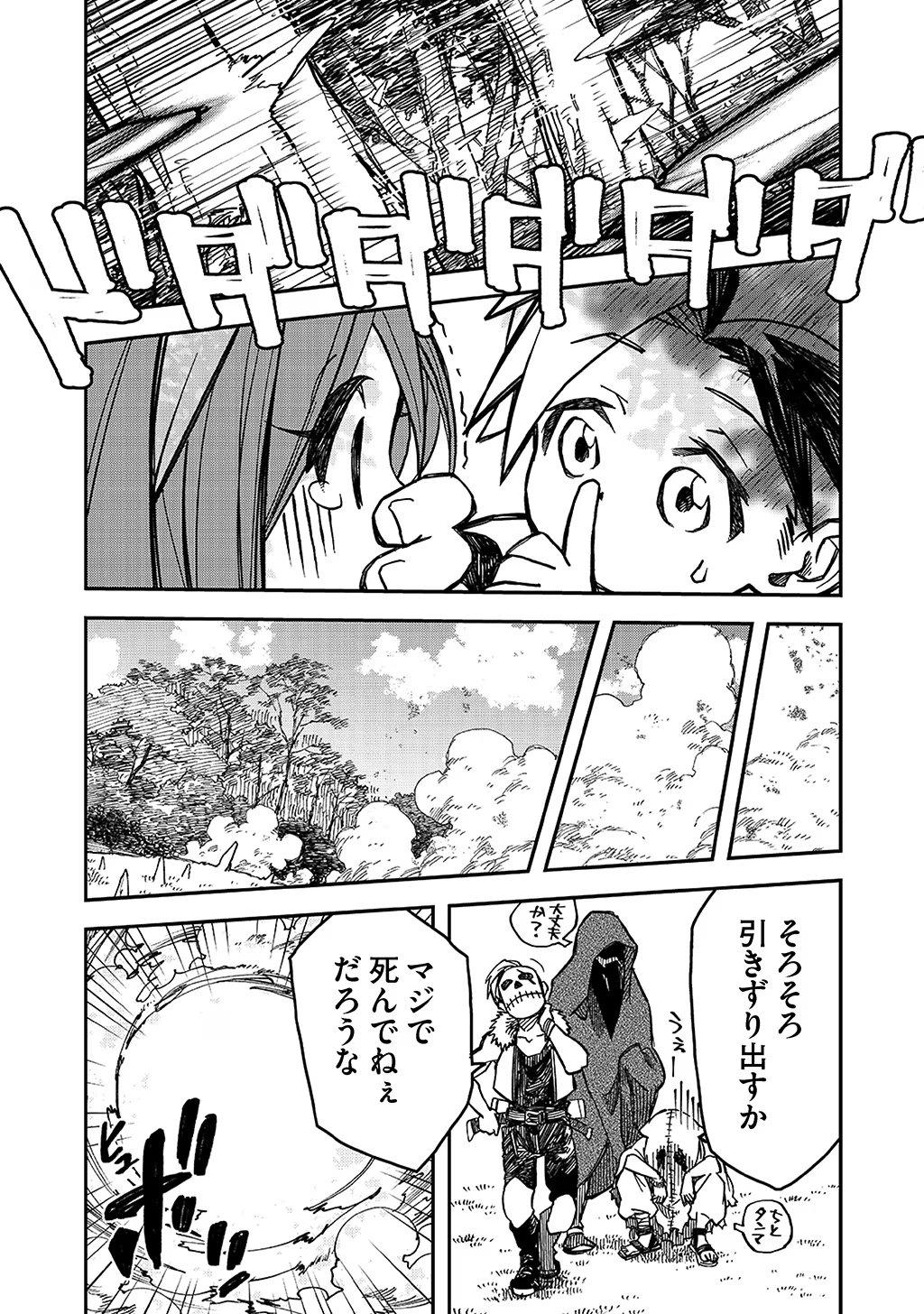 KIZOKU JINAN NO NARIAGARI ~ MAHOU WO KIWAMETE SEKAI SAIKYOU NI NATTA TENSEISHA ~ - raw - Chapter 6 - https://jpdd.ccdd.to/JPDD/24151505/hxw4gdjaoqu.jpg