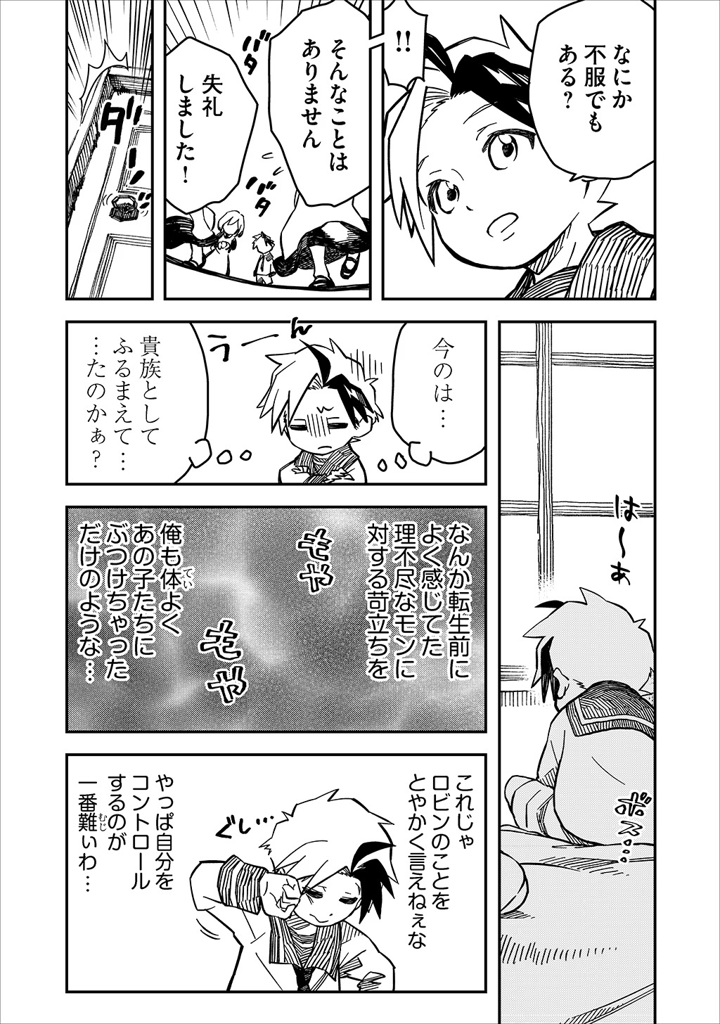 KIZOKU JINAN NO NARIAGARI ~ MAHOU WO KIWAMETE SEKAI SAIKYOU NI NATTA TENSEISHA ~ - raw - Chapter 12 - https://jpdd.ccdd.to/JPDD/24151505/iji4ychvjtx.jpg
