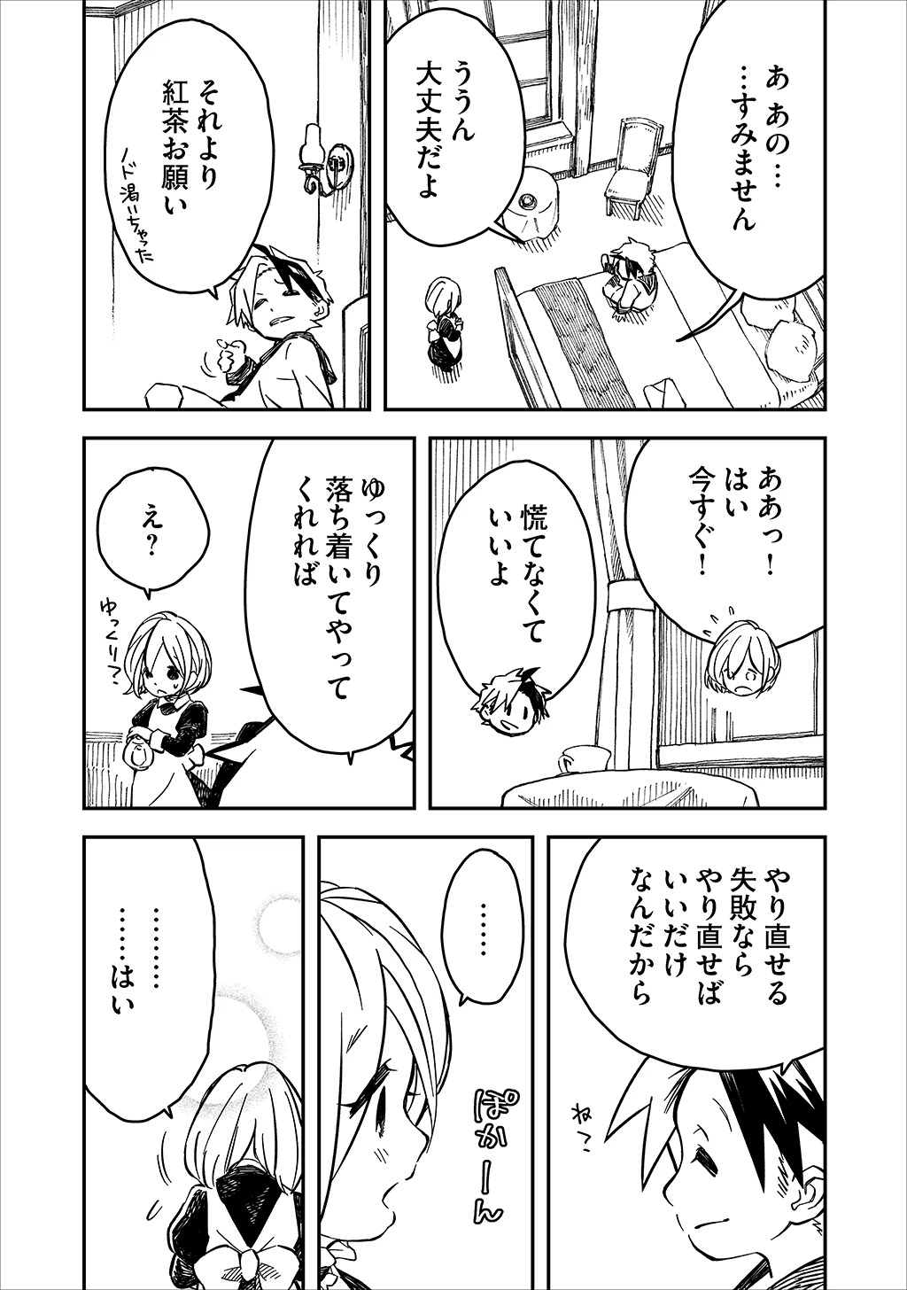 KIZOKU JINAN NO NARIAGARI ~ MAHOU WO KIWAMETE SEKAI SAIKYOU NI NATTA TENSEISHA ~ - raw - Chapter 12 - https://jpdd.ccdd.to/JPDD/24151505/isp4bzxmoef.jpg