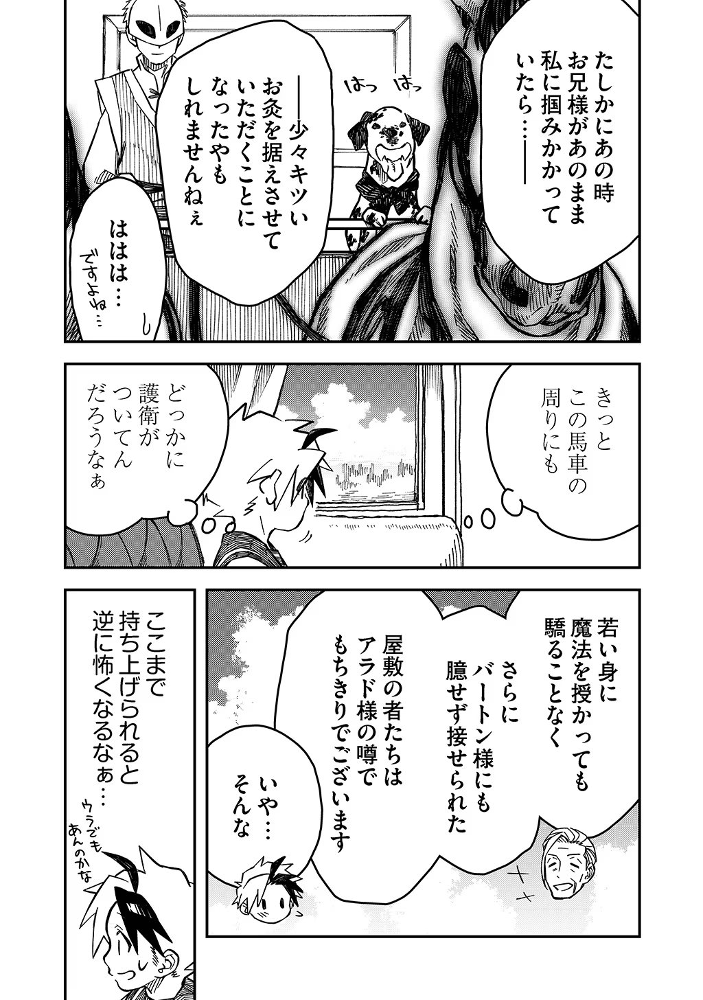 KIZOKU JINAN NO NARIAGARI ~ MAHOU WO KIWAMETE SEKAI SAIKYOU NI NATTA TENSEISHA ~ - raw - Chapter 10 - https://jpdd.ccdd.to/JPDD/24151505/izkbazr1cjo.jpg