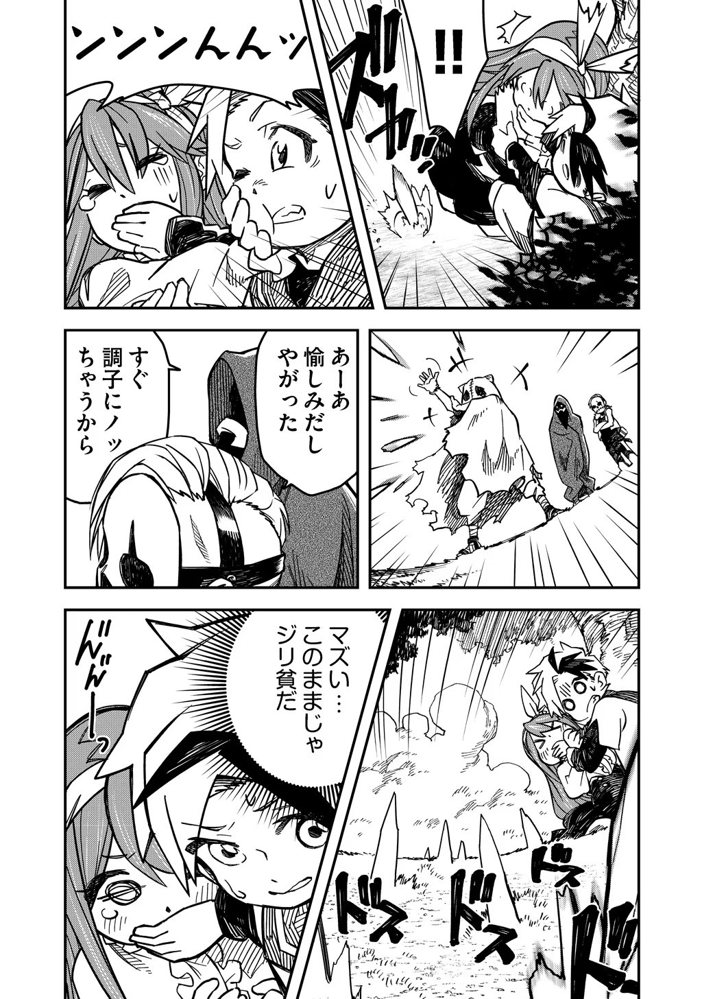 KIZOKU JINAN NO NARIAGARI ~ MAHOU WO KIWAMETE SEKAI SAIKYOU NI NATTA TENSEISHA ~ - raw - Chapter 7 - https://jpdd.ccdd.to/JPDD/24151505/j2yammrq3iz.jpg