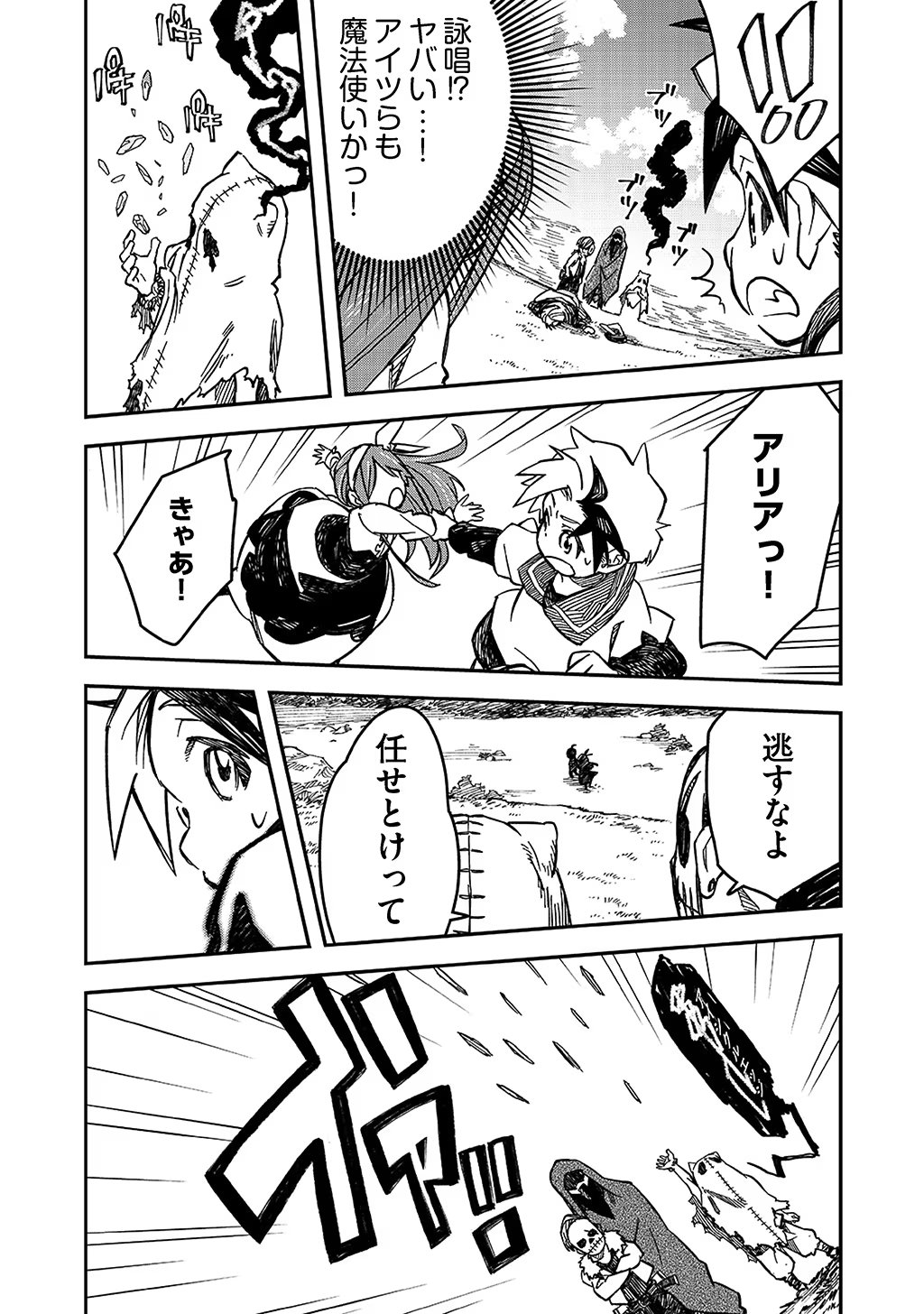 KIZOKU JINAN NO NARIAGARI ~ MAHOU WO KIWAMETE SEKAI SAIKYOU NI NATTA TENSEISHA ~ - raw - Chapter 6 - https://jpdd.ccdd.to/JPDD/24151505/jaq53t3xqm0.jpg