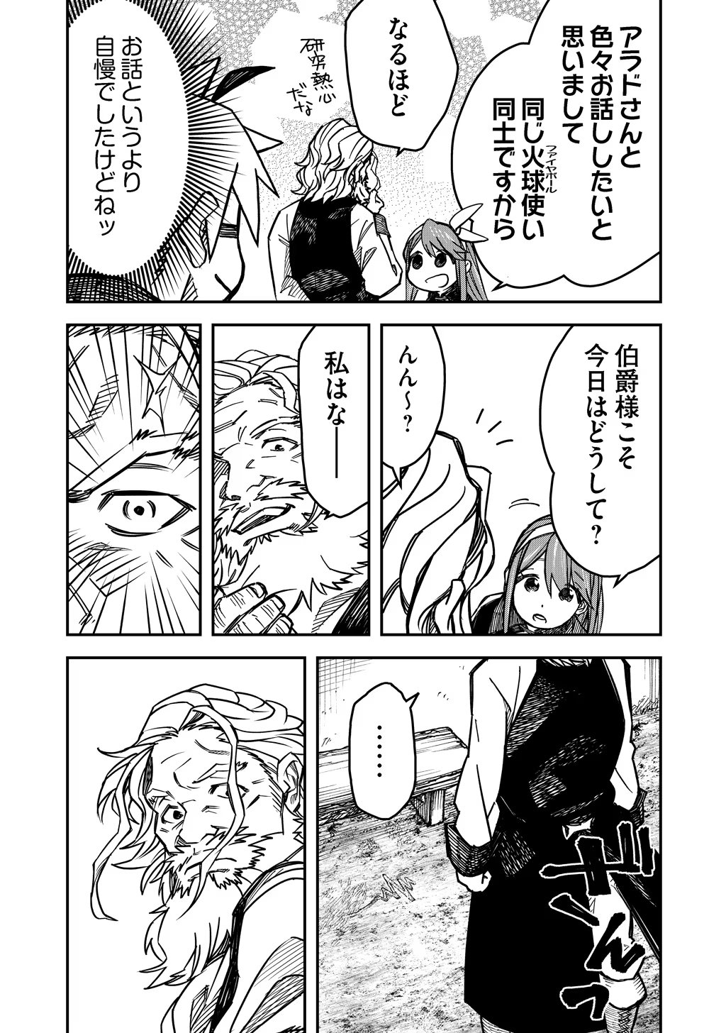 KIZOKU JINAN NO NARIAGARI ~ MAHOU WO KIWAMETE SEKAI SAIKYOU NI NATTA TENSEISHA ~ - raw - Chapter 5 - https://jpdd.ccdd.to/JPDD/24151505/jmnf5x2ijyh.jpg