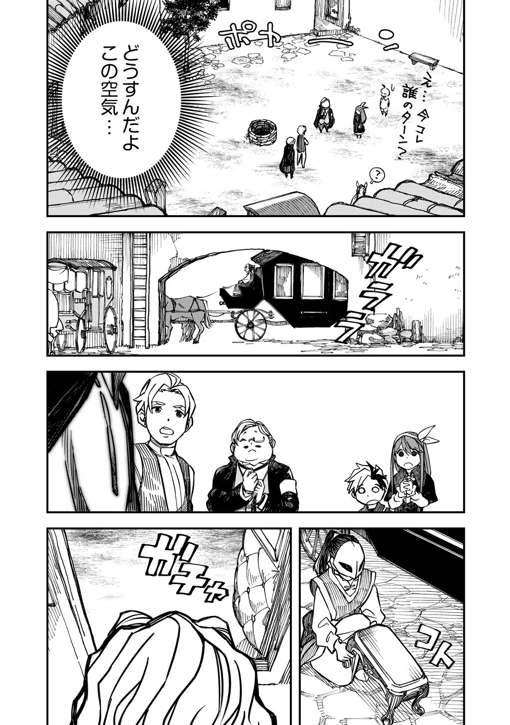 KIZOKU JINAN NO NARIAGARI ~ MAHOU WO KIWAMETE SEKAI SAIKYOU NI NATTA TENSEISHA ~ - raw - Chapter 5 - https://jpdd.ccdd.to/JPDD/24151505/k15lw5c53hs.jpg