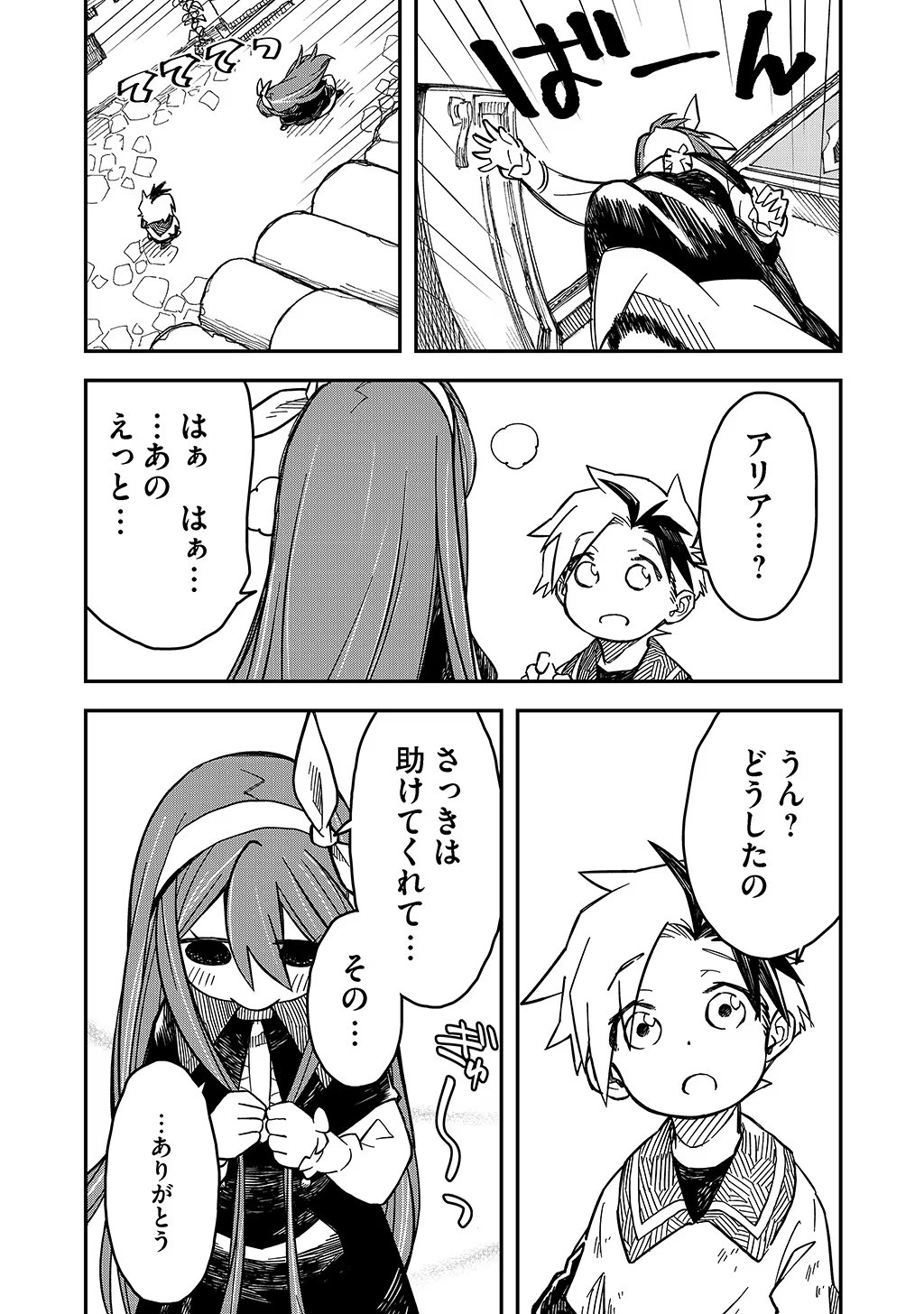 KIZOKU JINAN NO NARIAGARI ~ MAHOU WO KIWAMETE SEKAI SAIKYOU NI NATTA TENSEISHA ~ - raw - Chapter 8 - https://jpdd.ccdd.to/JPDD/24151505/kakkl5lrflm.jpg