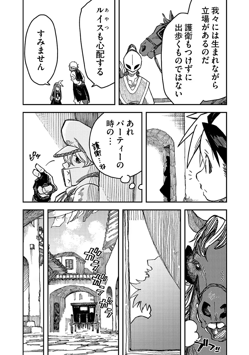 KIZOKU JINAN NO NARIAGARI ~ MAHOU WO KIWAMETE SEKAI SAIKYOU NI NATTA TENSEISHA ~ - raw - Chapter 6 - https://jpdd.ccdd.to/JPDD/24151505/kkxndy0lc5m.jpg