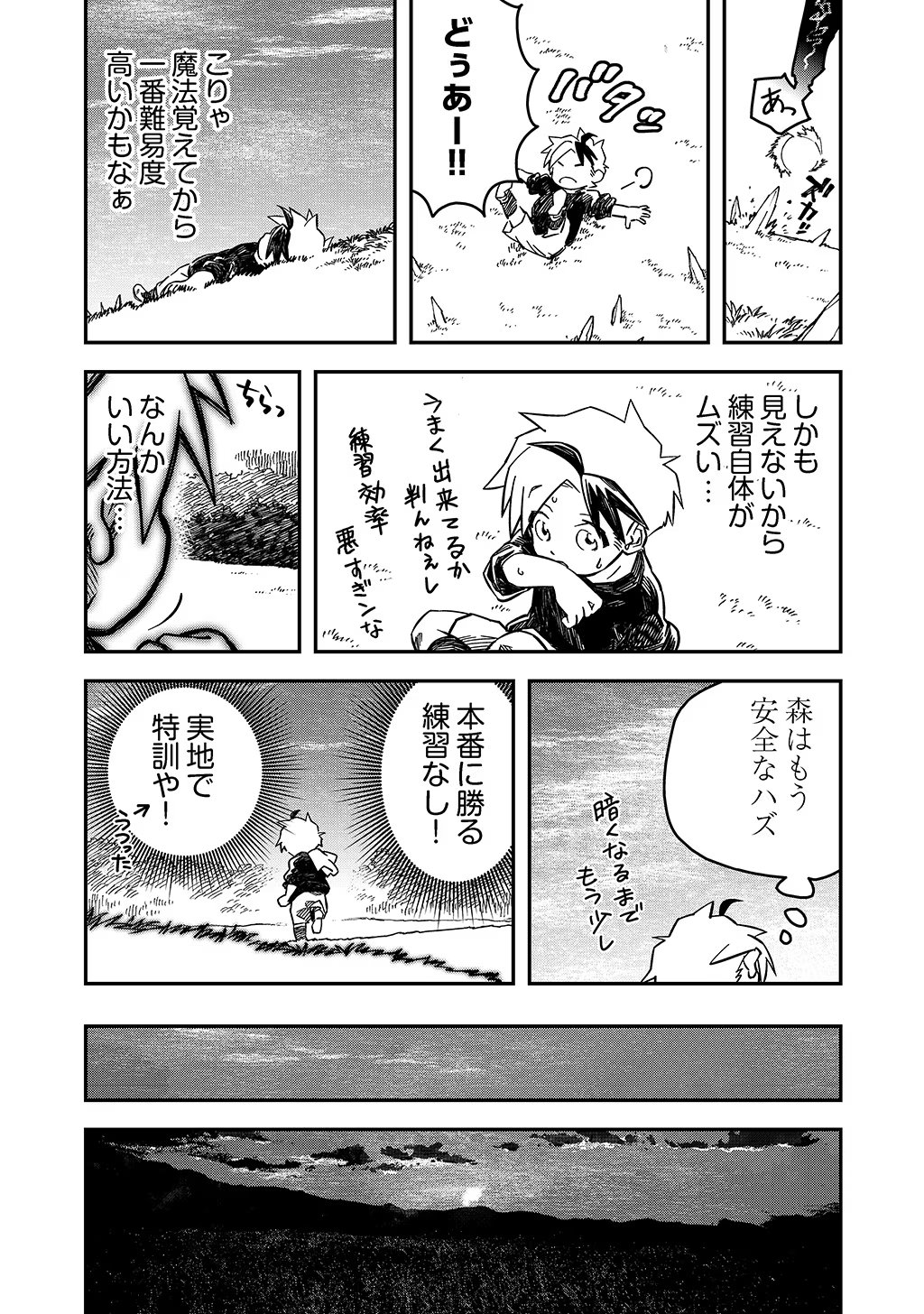 KIZOKU JINAN NO NARIAGARI ~ MAHOU WO KIWAMETE SEKAI SAIKYOU NI NATTA TENSEISHA ~ - raw - Chapter 9 - https://jpdd.ccdd.to/JPDD/24151505/lwct0chis5x.jpg