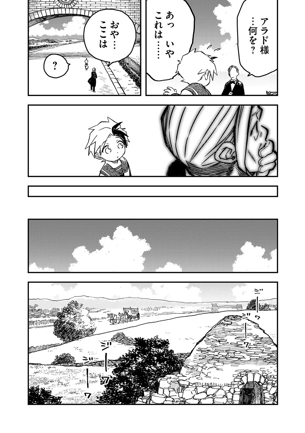 KIZOKU JINAN NO NARIAGARI ~ MAHOU WO KIWAMETE SEKAI SAIKYOU NI NATTA TENSEISHA ~ - raw - Chapter 10 - https://jpdd.ccdd.to/JPDD/24151505/m2zexpimxww.jpg