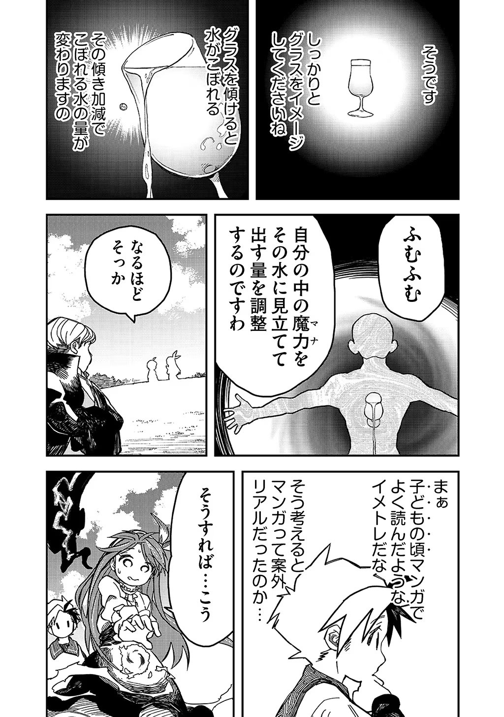KIZOKU JINAN NO NARIAGARI ~ MAHOU WO KIWAMETE SEKAI SAIKYOU NI NATTA TENSEISHA ~ - raw - Chapter 6 - https://jpdd.ccdd.to/JPDD/24151505/mohxhrri34r.jpg
