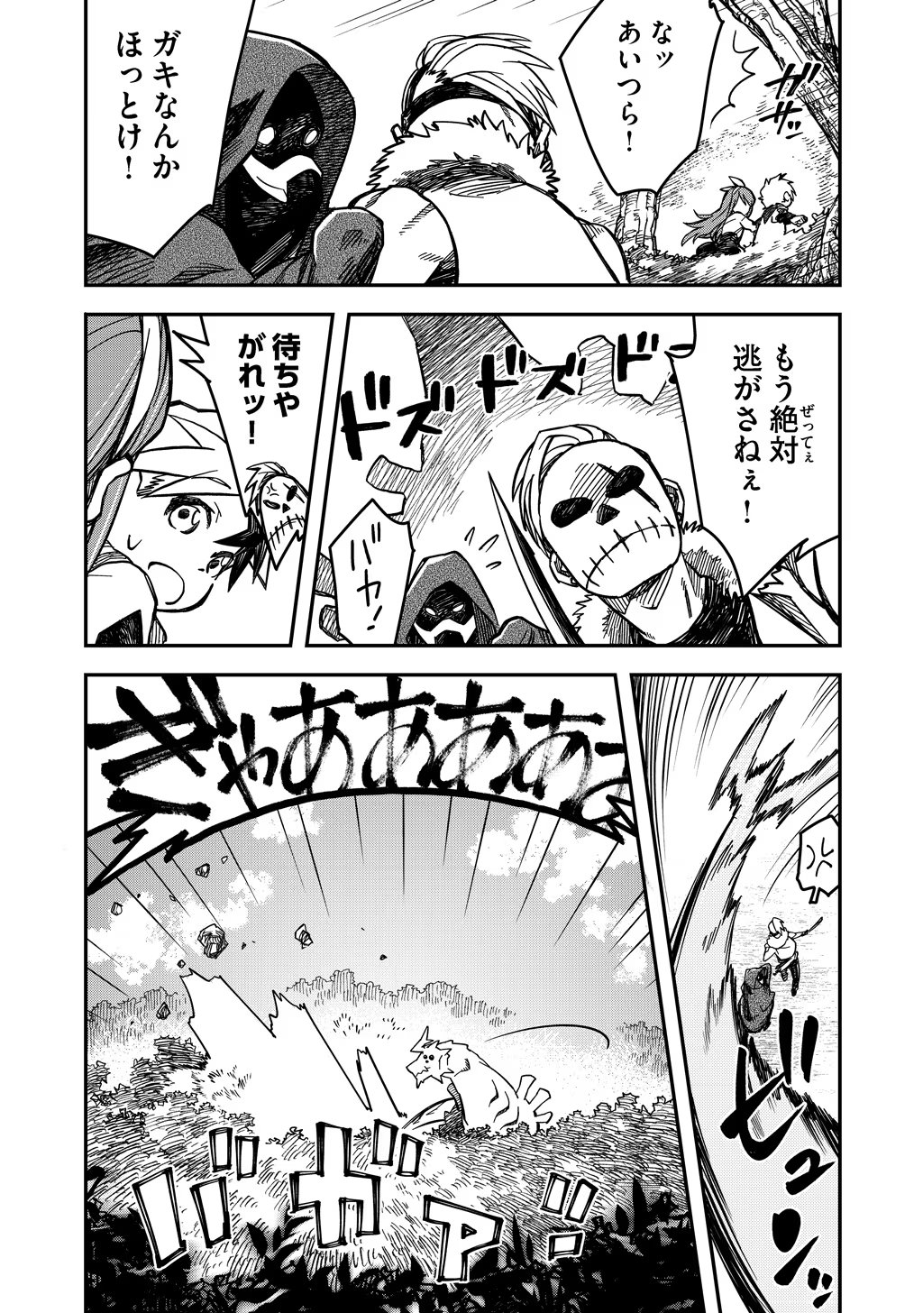 KIZOKU JINAN NO NARIAGARI ~ MAHOU WO KIWAMETE SEKAI SAIKYOU NI NATTA TENSEISHA ~ - raw - Chapter 7 - https://jpdd.ccdd.to/JPDD/24151505/my11eycudpf.jpg