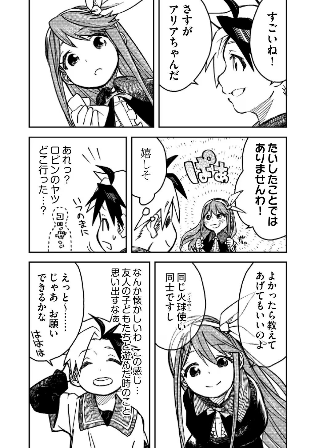 KIZOKU JINAN NO NARIAGARI ~ MAHOU WO KIWAMETE SEKAI SAIKYOU NI NATTA TENSEISHA ~ - raw - Chapter 5 - https://jpdd.ccdd.to/JPDD/24151505/nlrtfueifjg.jpg
