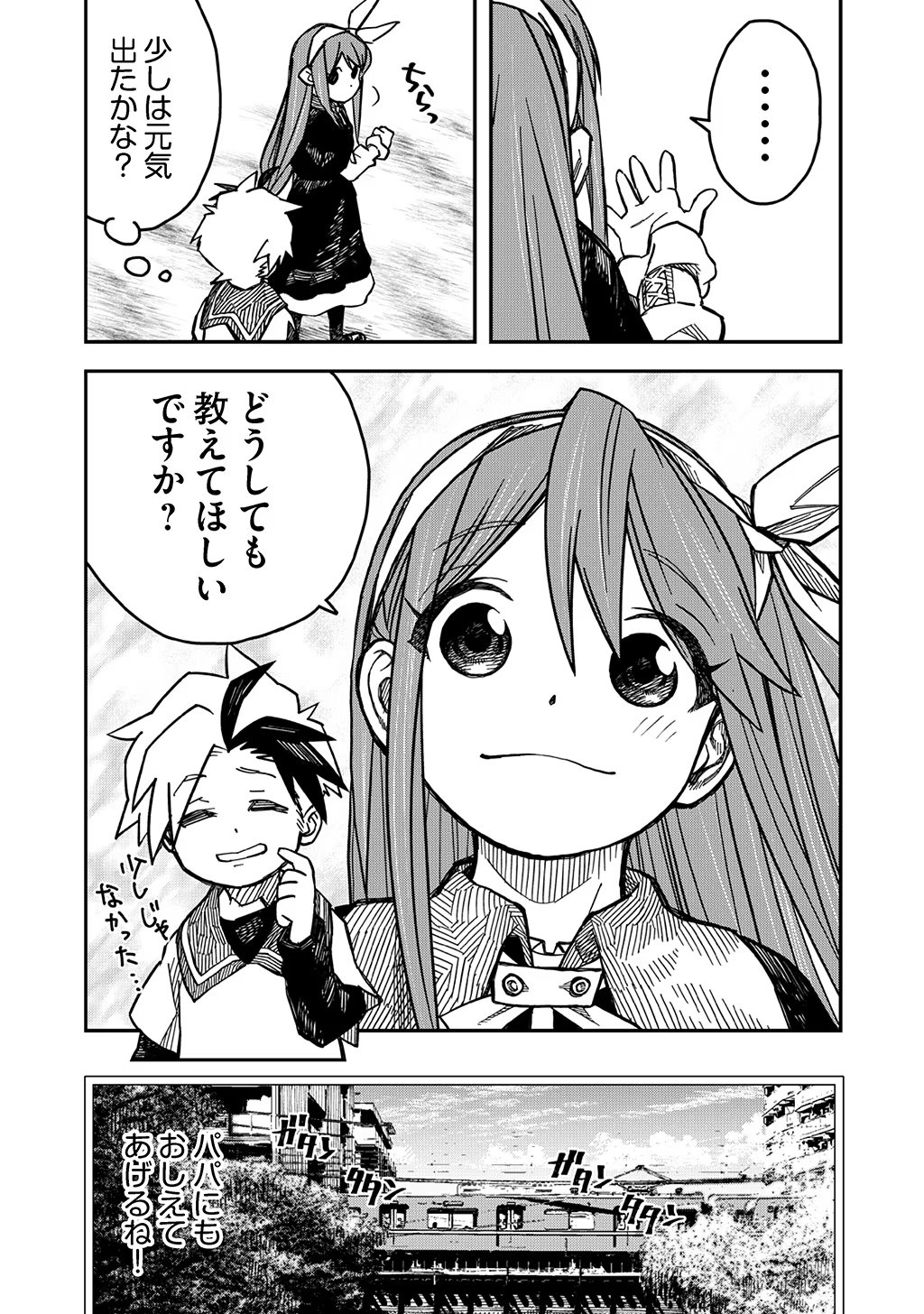 KIZOKU JINAN NO NARIAGARI ~ MAHOU WO KIWAMETE SEKAI SAIKYOU NI NATTA TENSEISHA ~ - raw - Chapter 6 - https://jpdd.ccdd.to/JPDD/24151505/nnewrokokoh.jpg
