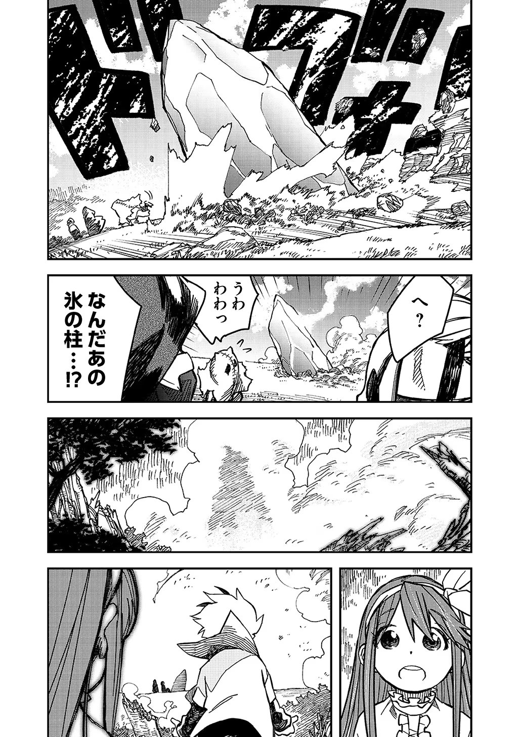 KIZOKU JINAN NO NARIAGARI ~ MAHOU WO KIWAMETE SEKAI SAIKYOU NI NATTA TENSEISHA ~ - raw - Chapter 6 - https://jpdd.ccdd.to/JPDD/24151505/nouqih044mq.jpg