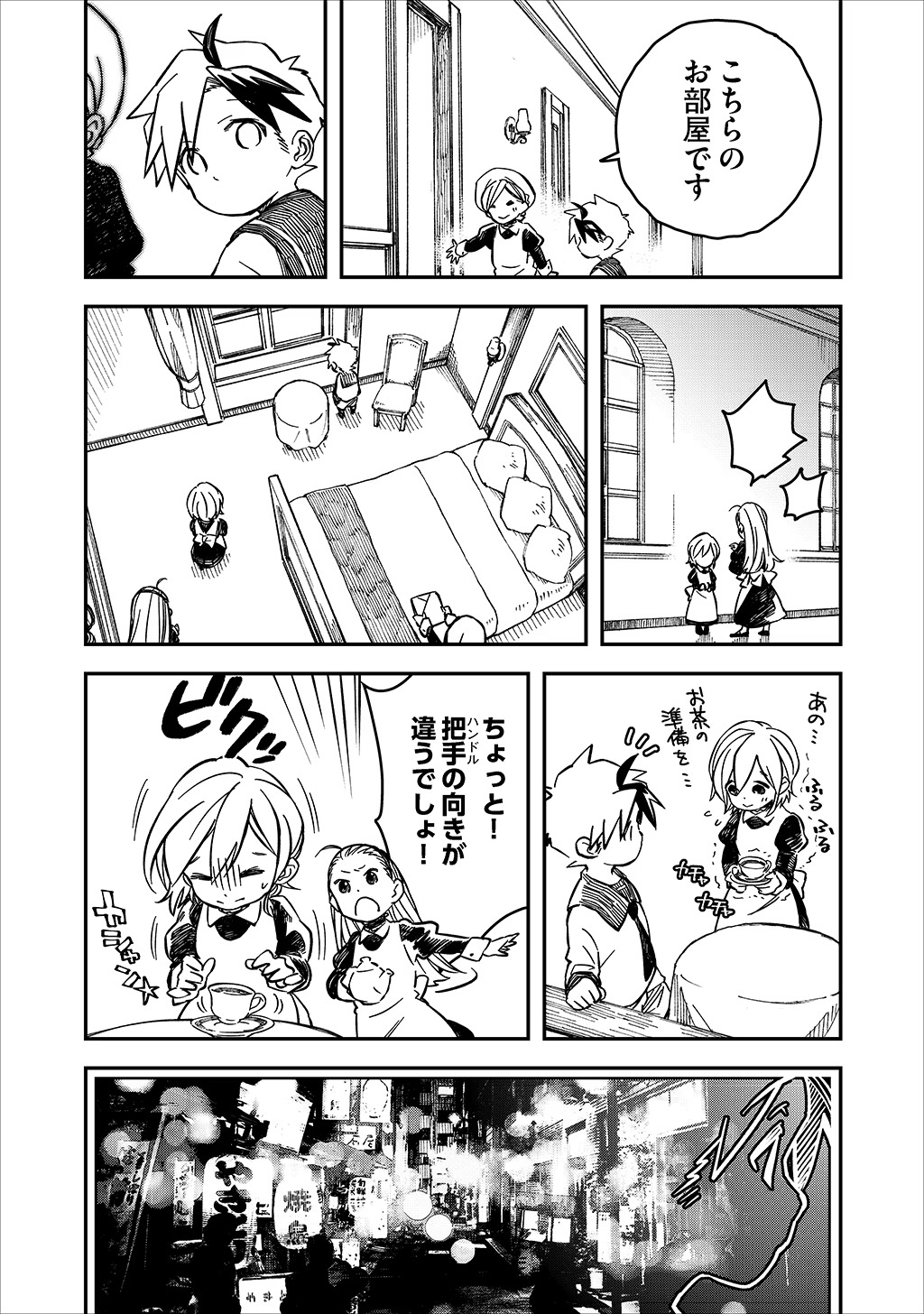 KIZOKU JINAN NO NARIAGARI ~ MAHOU WO KIWAMETE SEKAI SAIKYOU NI NATTA TENSEISHA ~ - raw - Chapter 12 - https://jpdd.ccdd.to/JPDD/24151505/nyupwc2j1l1.jpg