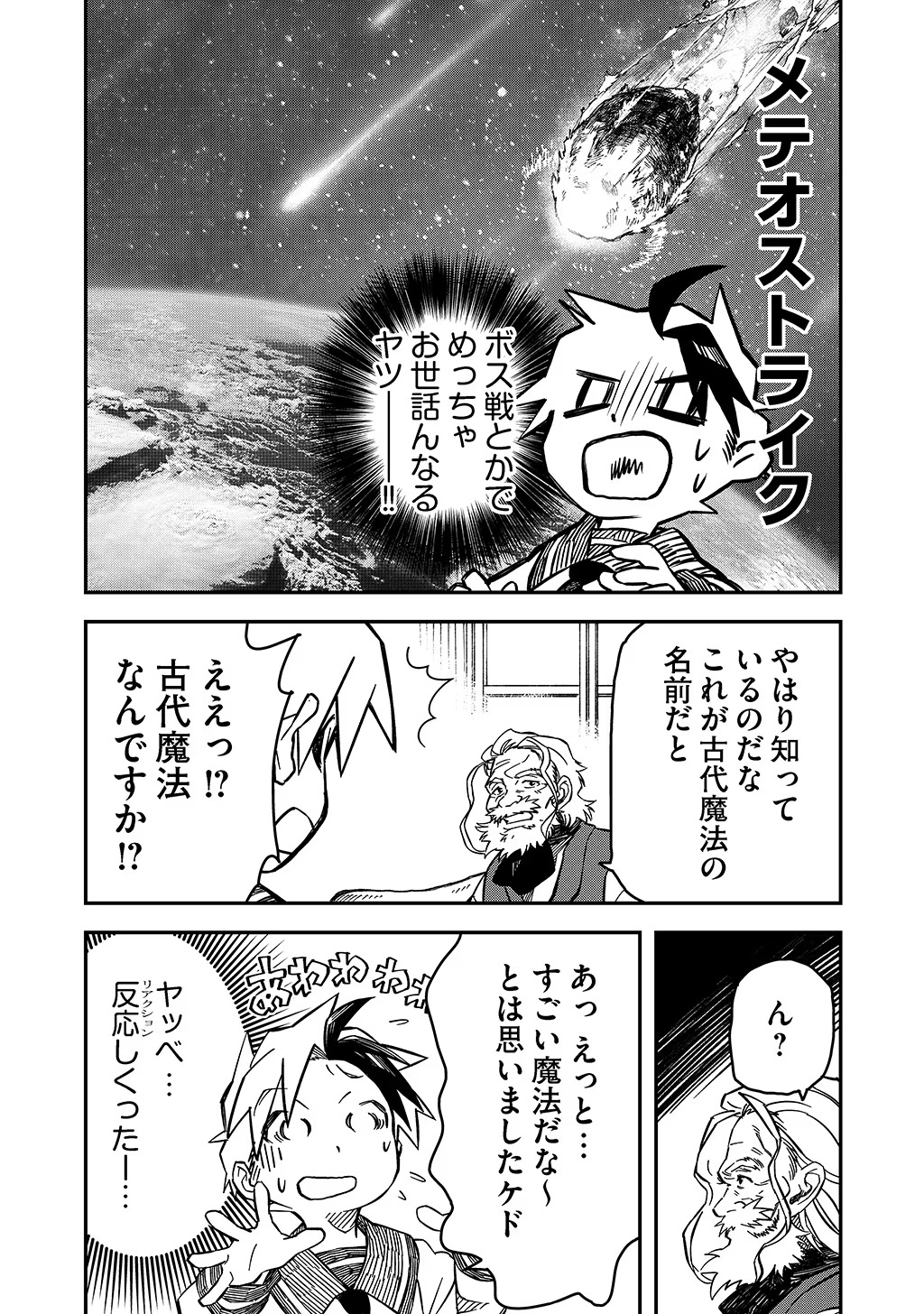 KIZOKU JINAN NO NARIAGARI ~ MAHOU WO KIWAMETE SEKAI SAIKYOU NI NATTA TENSEISHA ~ - raw - Chapter 11 - https://jpdd.ccdd.to/JPDD/24151505/ompnc3l54ov.jpg