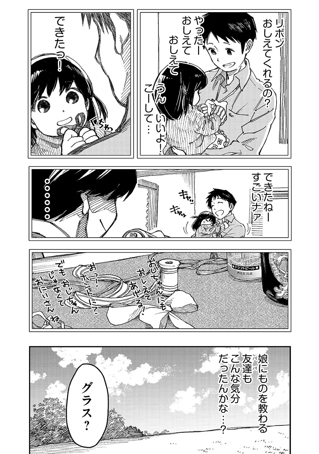 KIZOKU JINAN NO NARIAGARI ~ MAHOU WO KIWAMETE SEKAI SAIKYOU NI NATTA TENSEISHA ~ - raw - Chapter 6 - https://jpdd.ccdd.to/JPDD/24151505/op2zg55a4ft.jpg