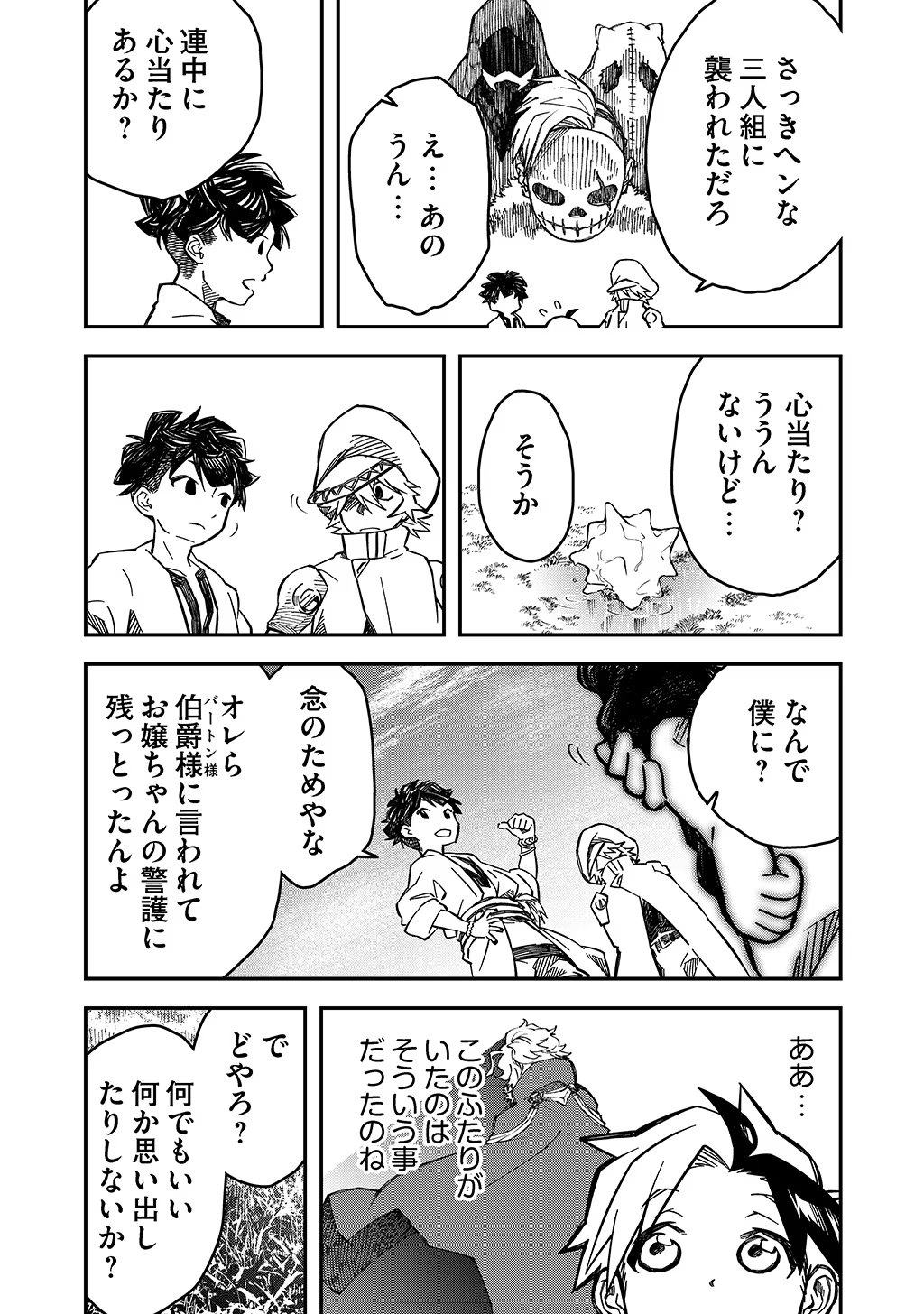 KIZOKU JINAN NO NARIAGARI ~ MAHOU WO KIWAMETE SEKAI SAIKYOU NI NATTA TENSEISHA ~ - raw - Chapter 9 - https://jpdd.ccdd.to/JPDD/24151505/osj3n5wokl0.jpg