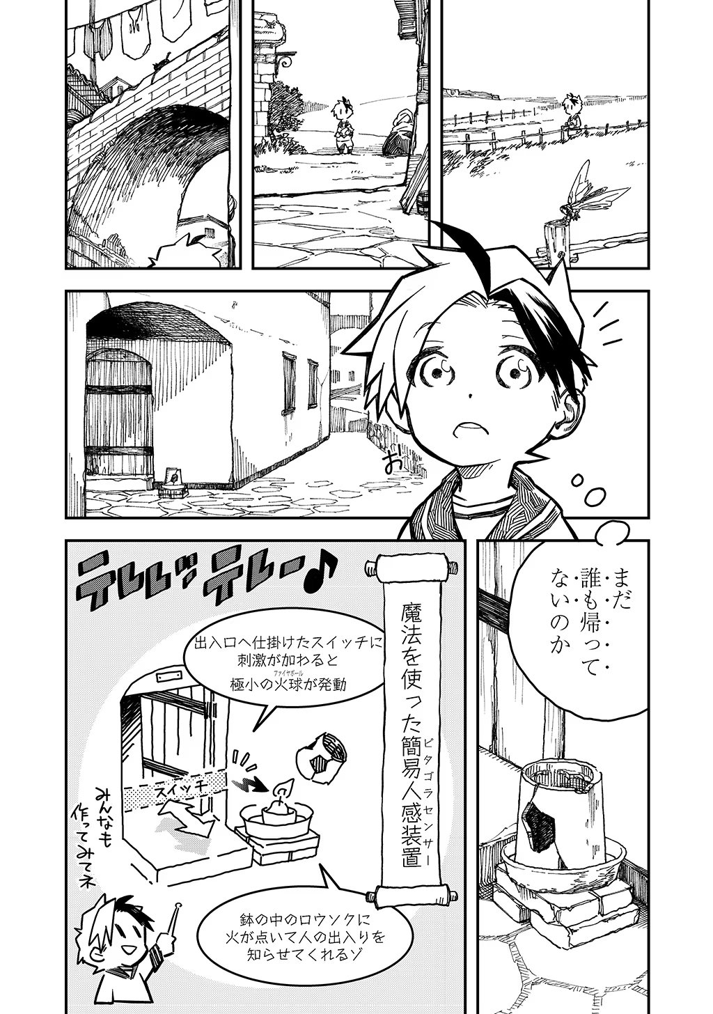 KIZOKU JINAN NO NARIAGARI ~ MAHOU WO KIWAMETE SEKAI SAIKYOU NI NATTA TENSEISHA ~ - raw - Chapter 9 - https://jpdd.ccdd.to/JPDD/24151505/ostdthqtiwz.jpg