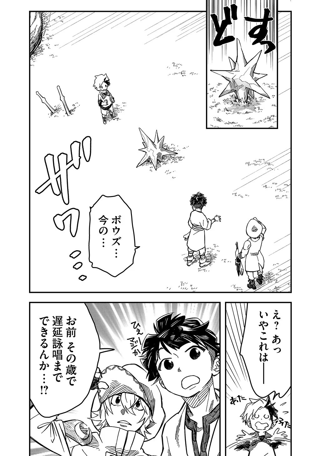 KIZOKU JINAN NO NARIAGARI ~ MAHOU WO KIWAMETE SEKAI SAIKYOU NI NATTA TENSEISHA ~ - raw - Chapter 8 - https://jpdd.ccdd.to/JPDD/24151505/pkbml5clkjd.jpg