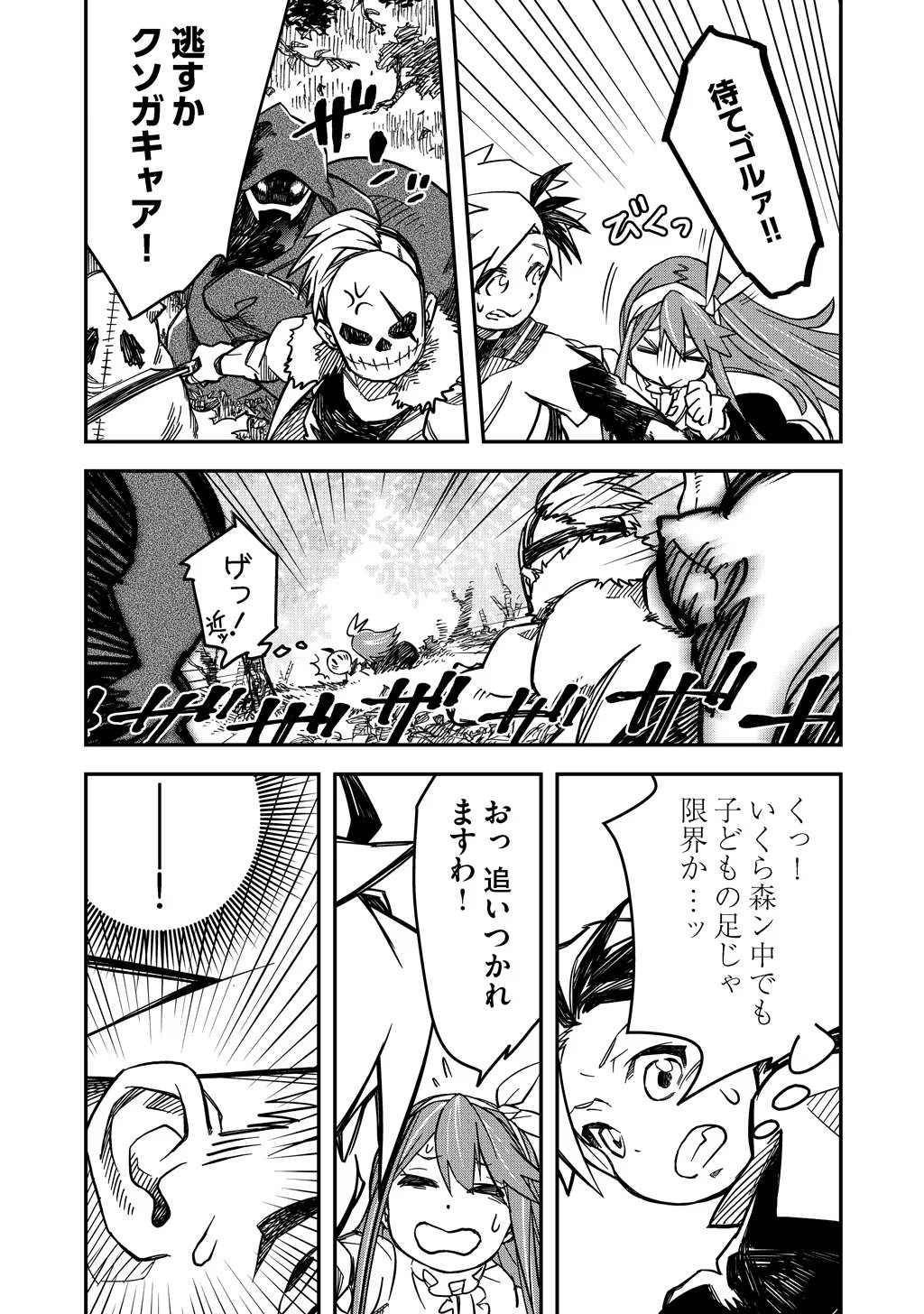 KIZOKU JINAN NO NARIAGARI ~ MAHOU WO KIWAMETE SEKAI SAIKYOU NI NATTA TENSEISHA ~ - raw - Chapter 7 - https://jpdd.ccdd.to/JPDD/24151505/q4dpfhcws3x.jpg