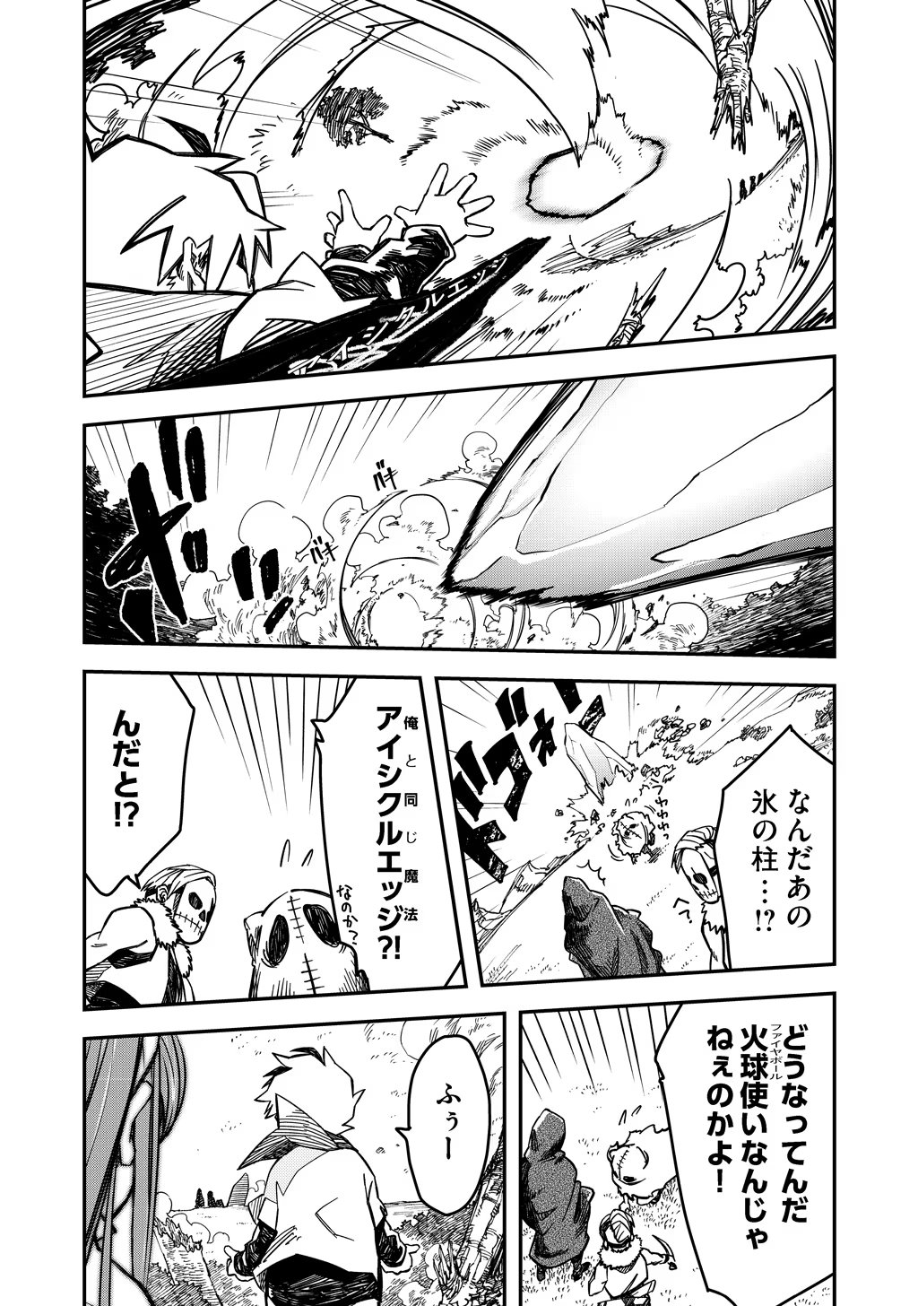 KIZOKU JINAN NO NARIAGARI ~ MAHOU WO KIWAMETE SEKAI SAIKYOU NI NATTA TENSEISHA ~ - raw - Chapter 7 - https://jpdd.ccdd.to/JPDD/24151505/qdewuxuk55l.jpg