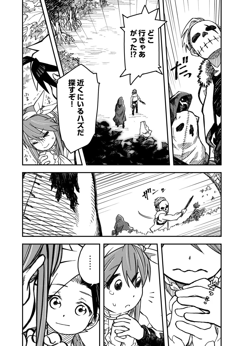 KIZOKU JINAN NO NARIAGARI ~ MAHOU WO KIWAMETE SEKAI SAIKYOU NI NATTA TENSEISHA ~ - raw - Chapter 7 - https://jpdd.ccdd.to/JPDD/24151505/qjnonouyit5.jpg