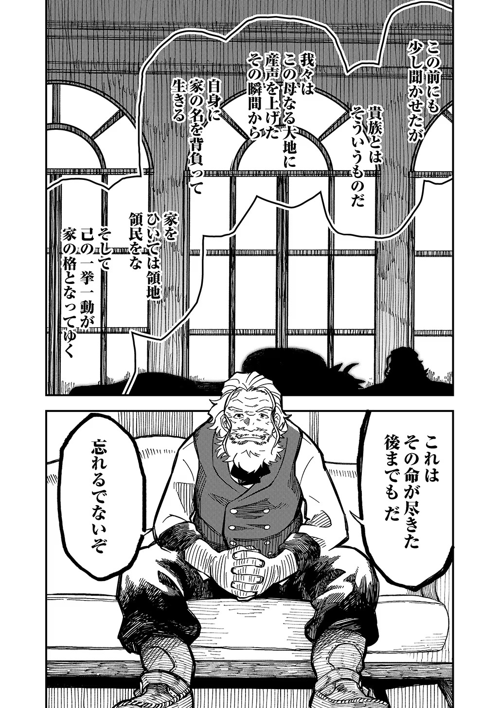 KIZOKU JINAN NO NARIAGARI ~ MAHOU WO KIWAMETE SEKAI SAIKYOU NI NATTA TENSEISHA ~ - raw - Chapter 11 - https://jpdd.ccdd.to/JPDD/24151505/qnat52vriev.jpg