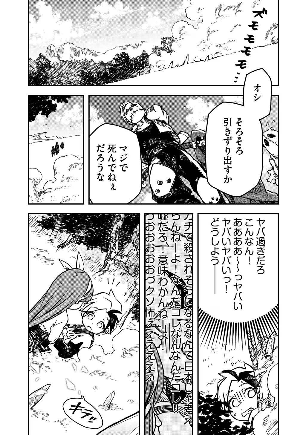 KIZOKU JINAN NO NARIAGARI ~ MAHOU WO KIWAMETE SEKAI SAIKYOU NI NATTA TENSEISHA ~ - raw - Chapter 7 - https://jpdd.ccdd.to/JPDD/24151505/qow2evvosom.jpg