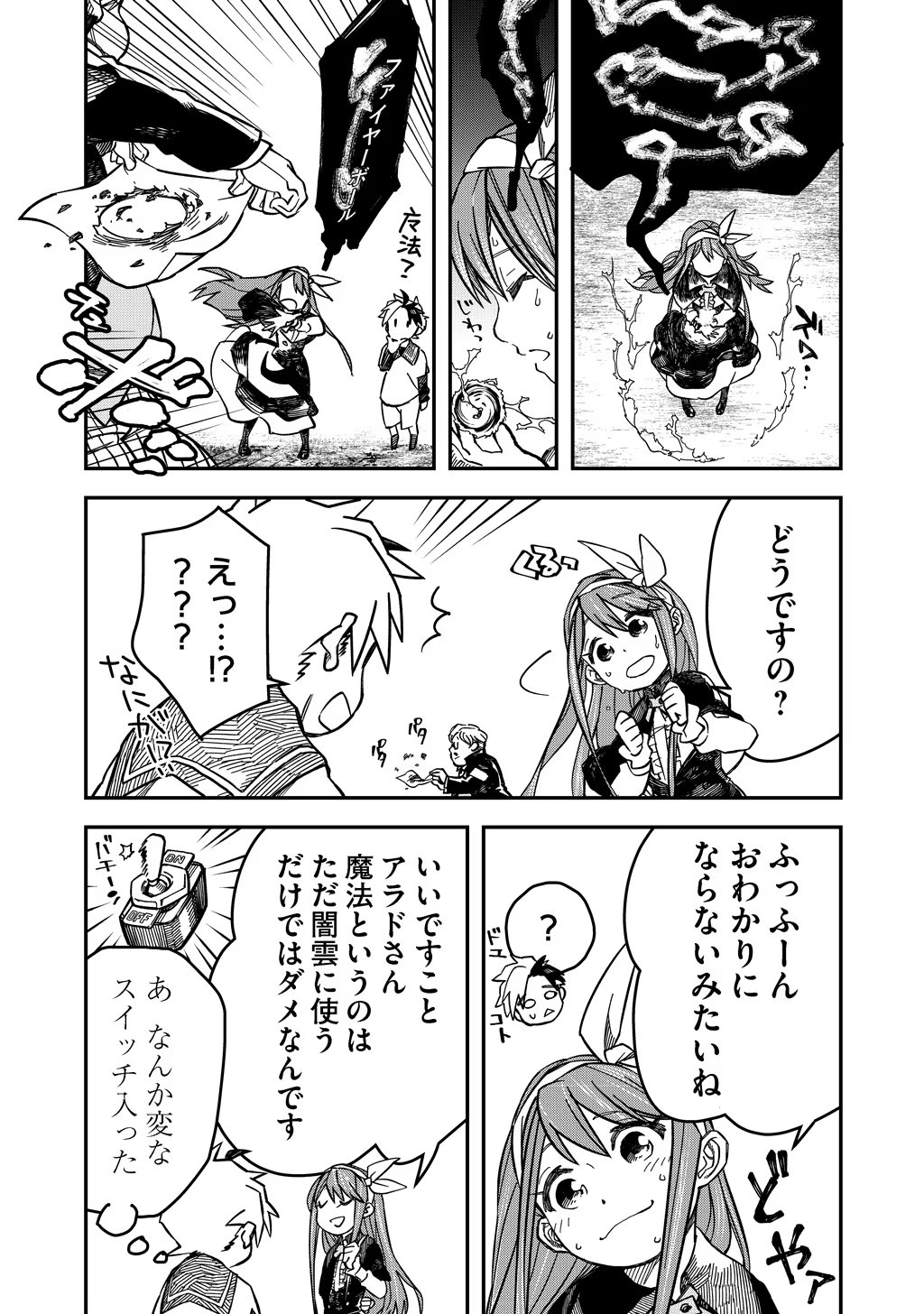 KIZOKU JINAN NO NARIAGARI ~ MAHOU WO KIWAMETE SEKAI SAIKYOU NI NATTA TENSEISHA ~ - raw - Chapter 5 - https://jpdd.ccdd.to/JPDD/24151505/qqxcz2ktmnv.jpg