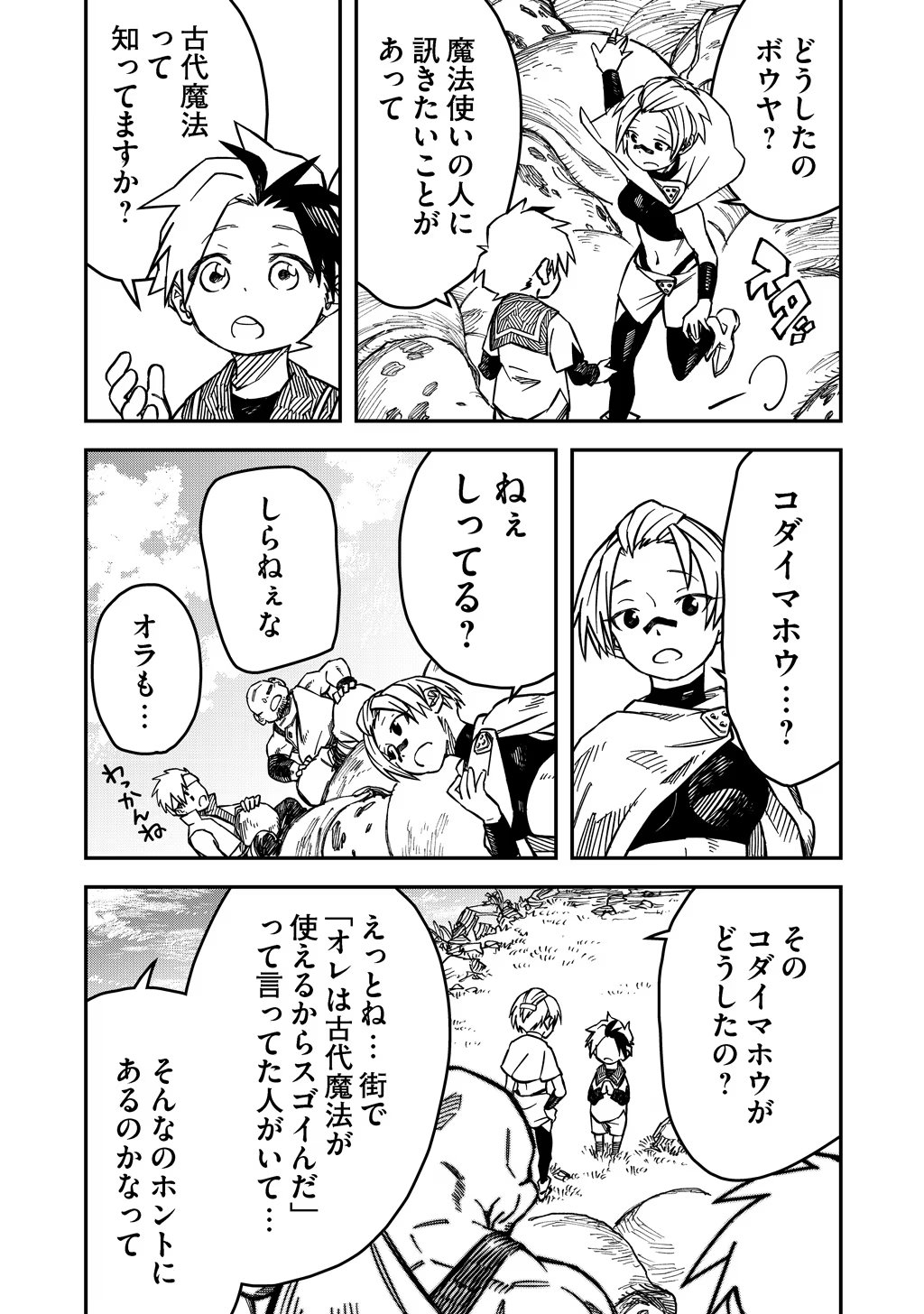 KIZOKU JINAN NO NARIAGARI ~ MAHOU WO KIWAMETE SEKAI SAIKYOU NI NATTA TENSEISHA ~ - raw - Chapter 5 - https://jpdd.ccdd.to/JPDD/24151505/rb1plv4vrcn.jpg