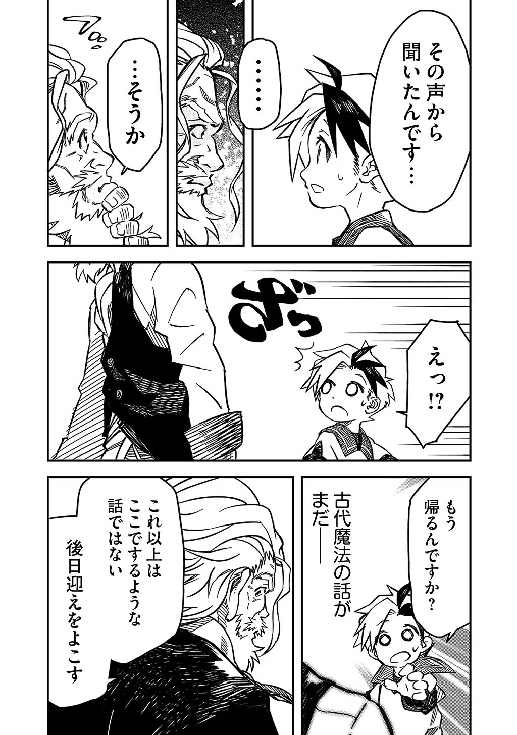 KIZOKU JINAN NO NARIAGARI ~ MAHOU WO KIWAMETE SEKAI SAIKYOU NI NATTA TENSEISHA ~ - raw - Chapter 6 - https://jpdd.ccdd.to/JPDD/24151505/rkh521kklwi.jpg