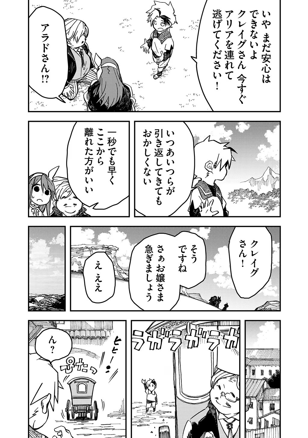 KIZOKU JINAN NO NARIAGARI ~ MAHOU WO KIWAMETE SEKAI SAIKYOU NI NATTA TENSEISHA ~ - raw - Chapter 8 - https://jpdd.ccdd.to/JPDD/24151505/snambdk3ixf.jpg