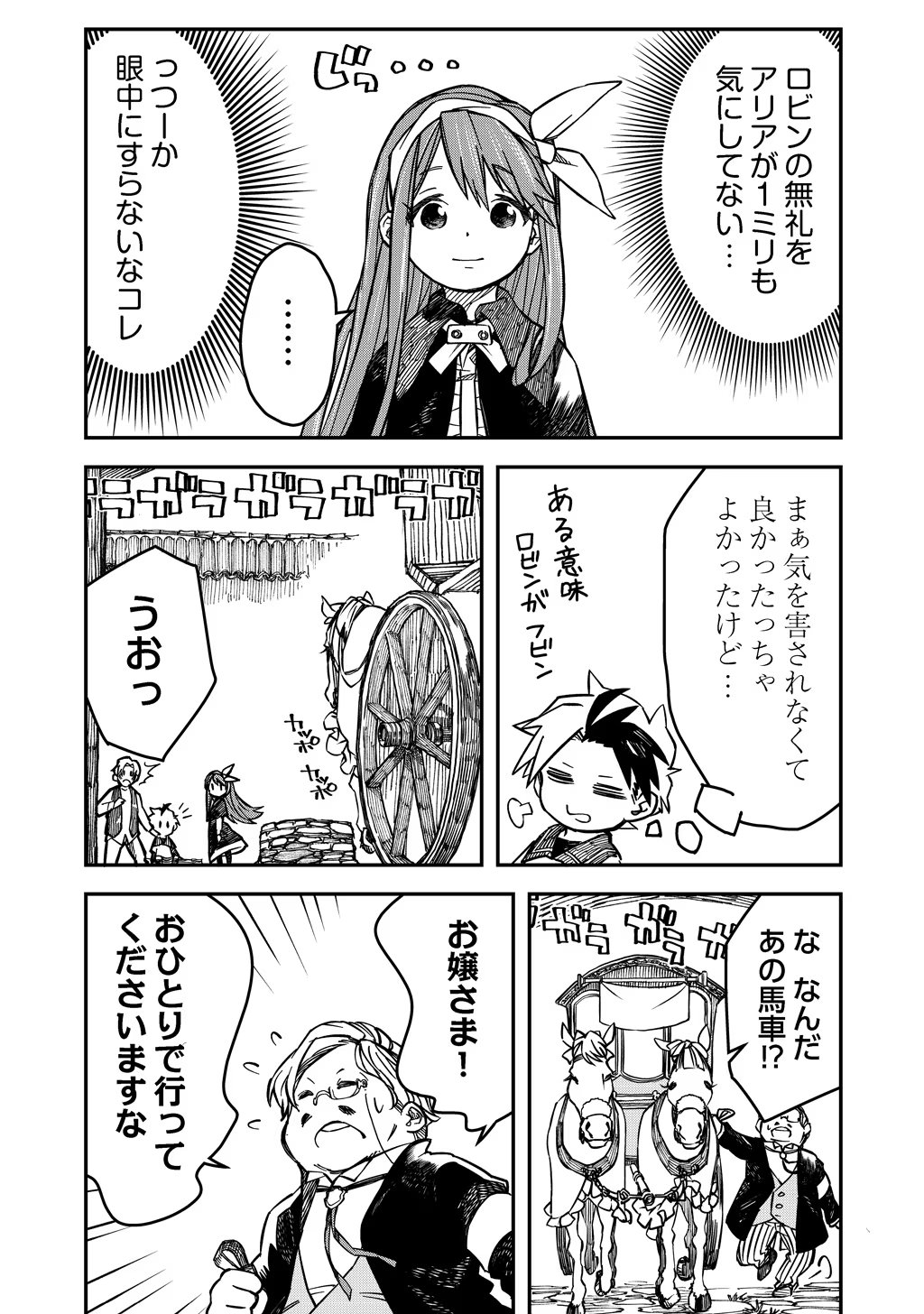 KIZOKU JINAN NO NARIAGARI ~ MAHOU WO KIWAMETE SEKAI SAIKYOU NI NATTA TENSEISHA ~ - raw - Chapter 5 - https://jpdd.ccdd.to/JPDD/24151505/t45ikqg2tnl.jpg