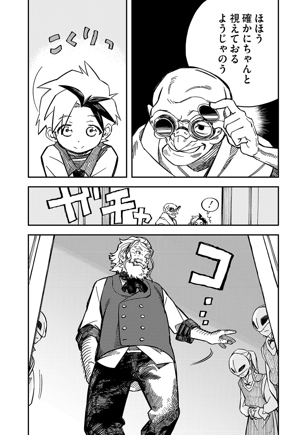 KIZOKU JINAN NO NARIAGARI ~ MAHOU WO KIWAMETE SEKAI SAIKYOU NI NATTA TENSEISHA ~ - raw - Chapter 11 - https://jpdd.ccdd.to/JPDD/24151505/tz1vqalonle.jpg