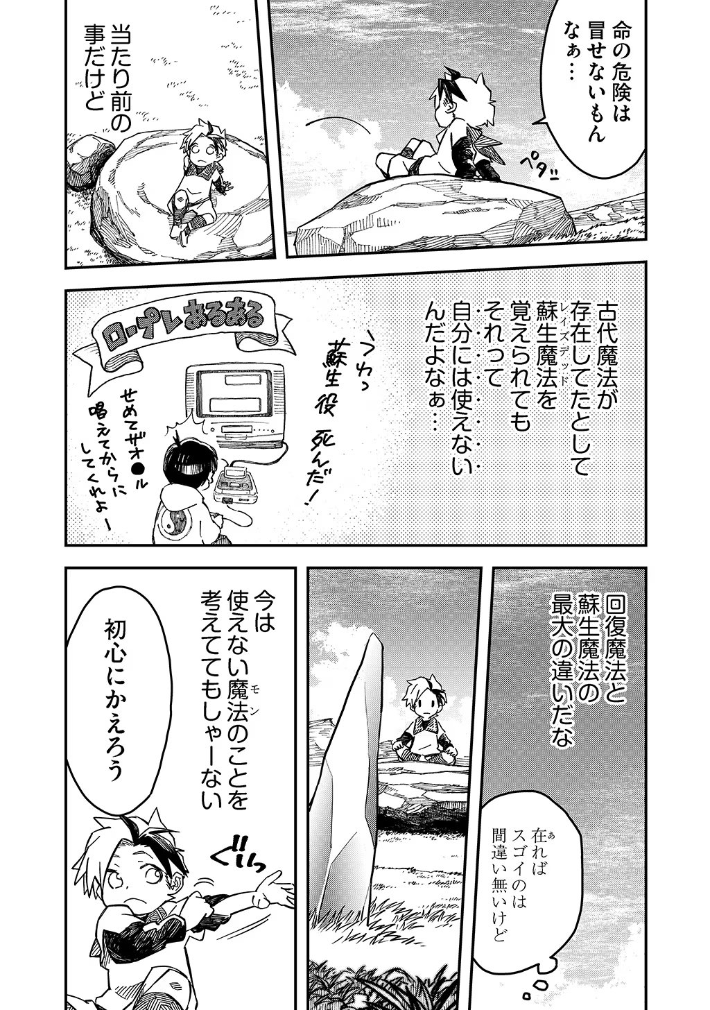 KIZOKU JINAN NO NARIAGARI ~ MAHOU WO KIWAMETE SEKAI SAIKYOU NI NATTA TENSEISHA ~ - raw - Chapter 8 - https://jpdd.ccdd.to/JPDD/24151505/u4hvis3iu1v.jpg